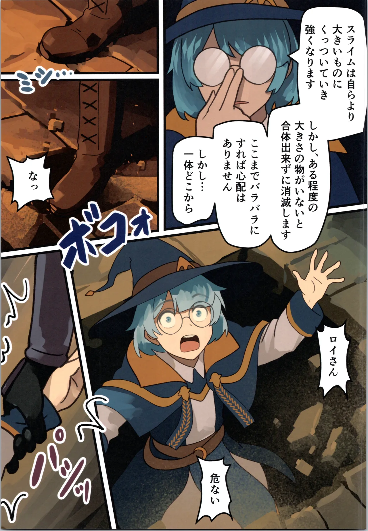 魔王が倒されたので魔法使いと精霊使い、勇者の師匠を魔物娘に変えちゃいます! - page9