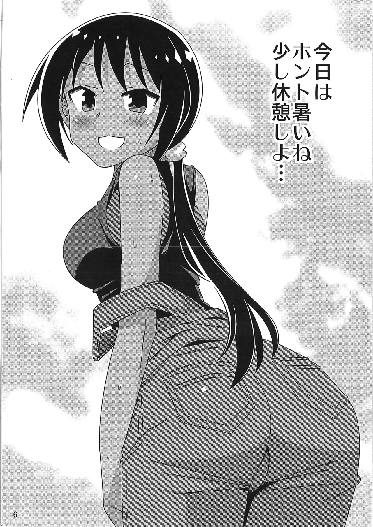 あだると!ふしぎ研究部 9～12総集編 - page5