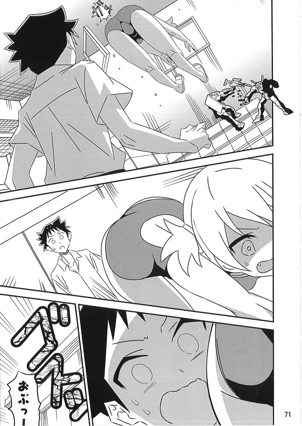 あだると!ふしぎ研究部 9～12総集編 - page70