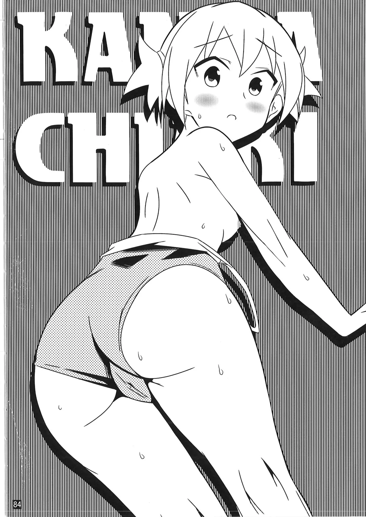 あだると!ふしぎ研究部 9～12総集編 - page83