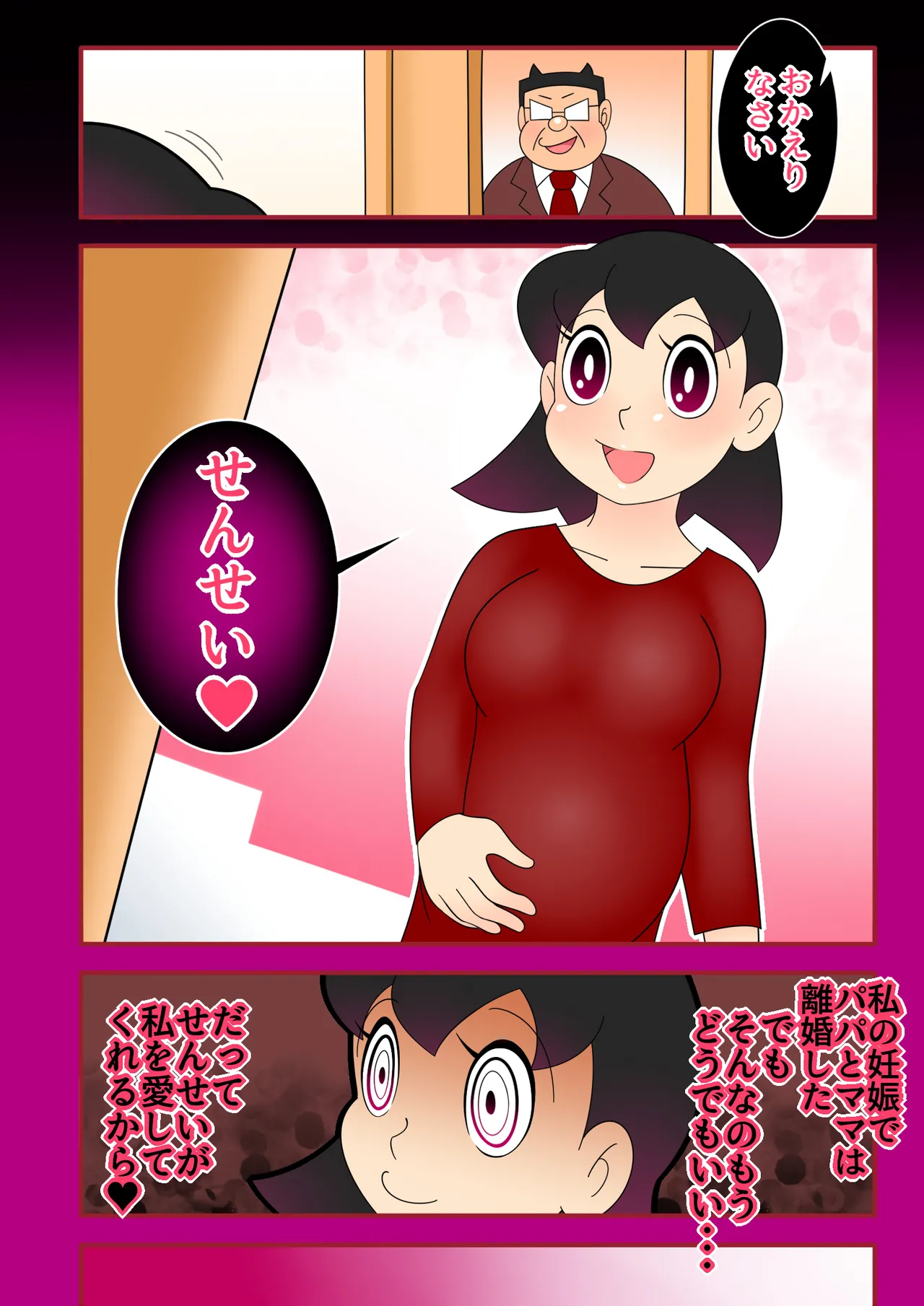 【欲望鬼畜せんせい】正義感の強い生意気な女子生徒に種付け性教育！ - page25