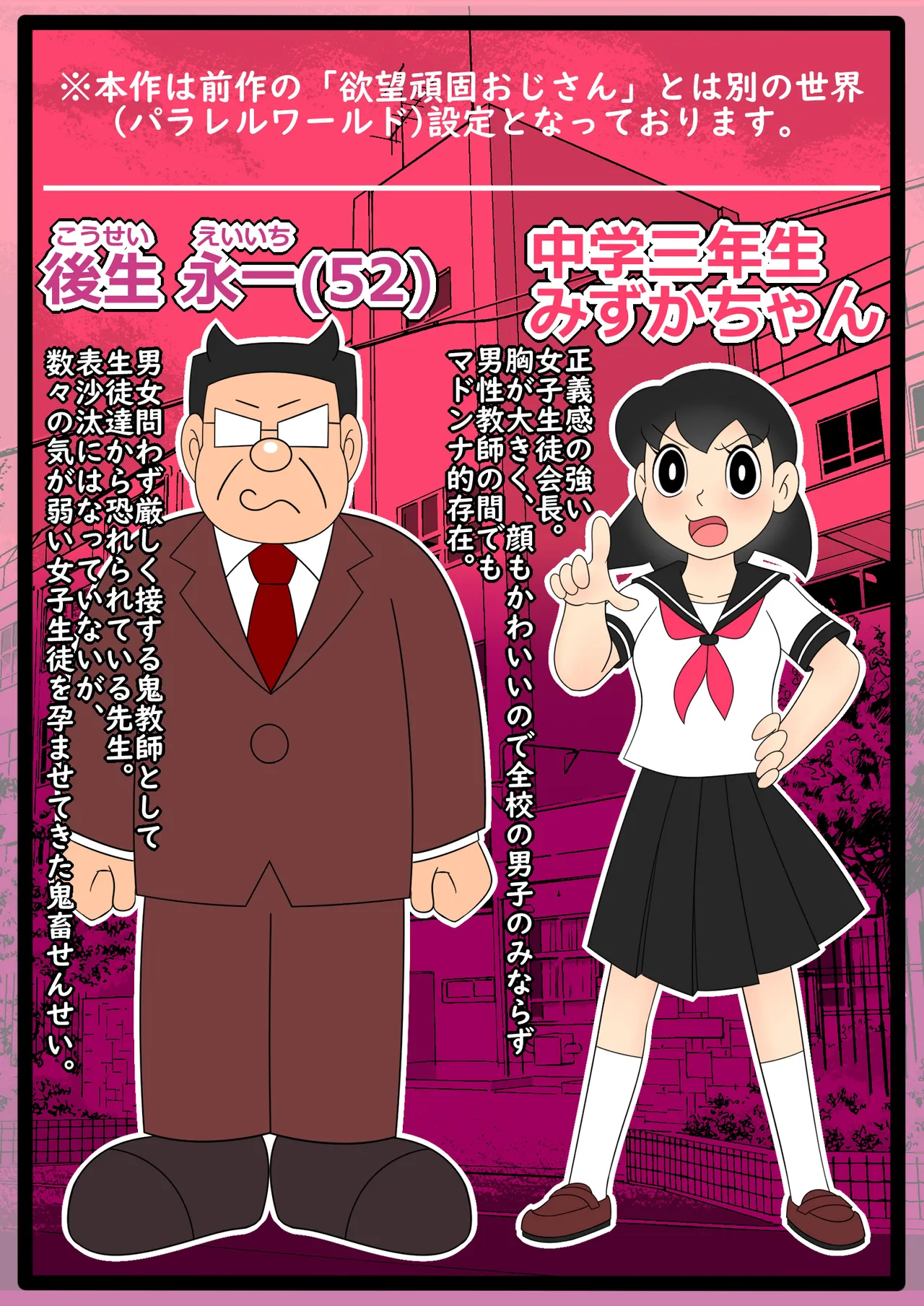 【欲望鬼畜せんせい】正義感の強い生意気な女子生徒に種付け性教育！ - page3