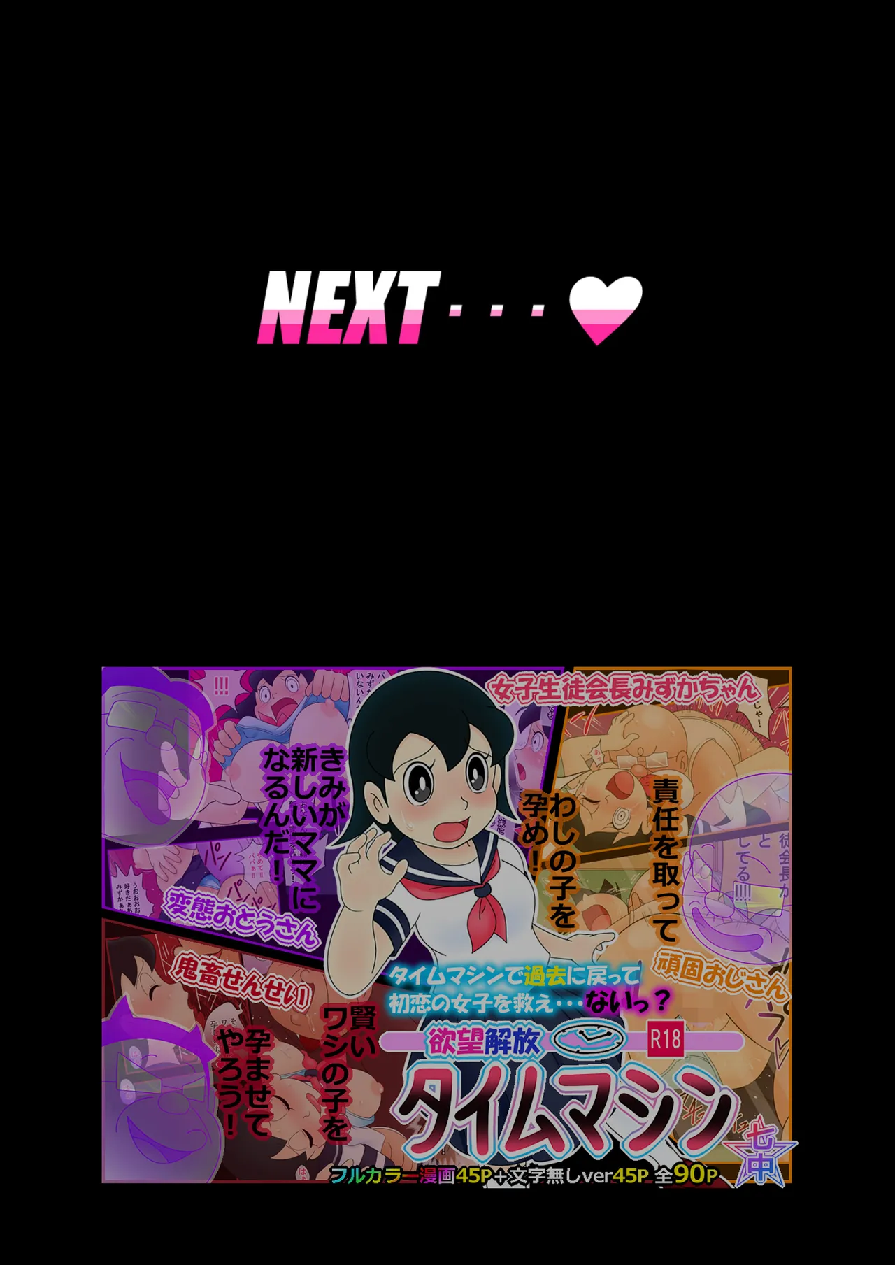 【欲望鬼畜せんせい】正義感の強い生意気な女子生徒に種付け性教育！ - page30