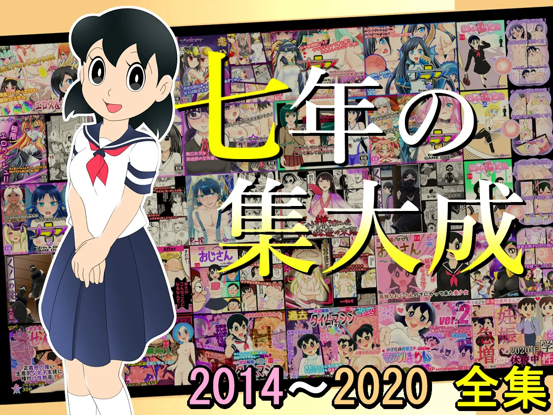 【欲望鬼畜せんせい】正義感の強い生意気な女子生徒に種付け性教育！ - page31