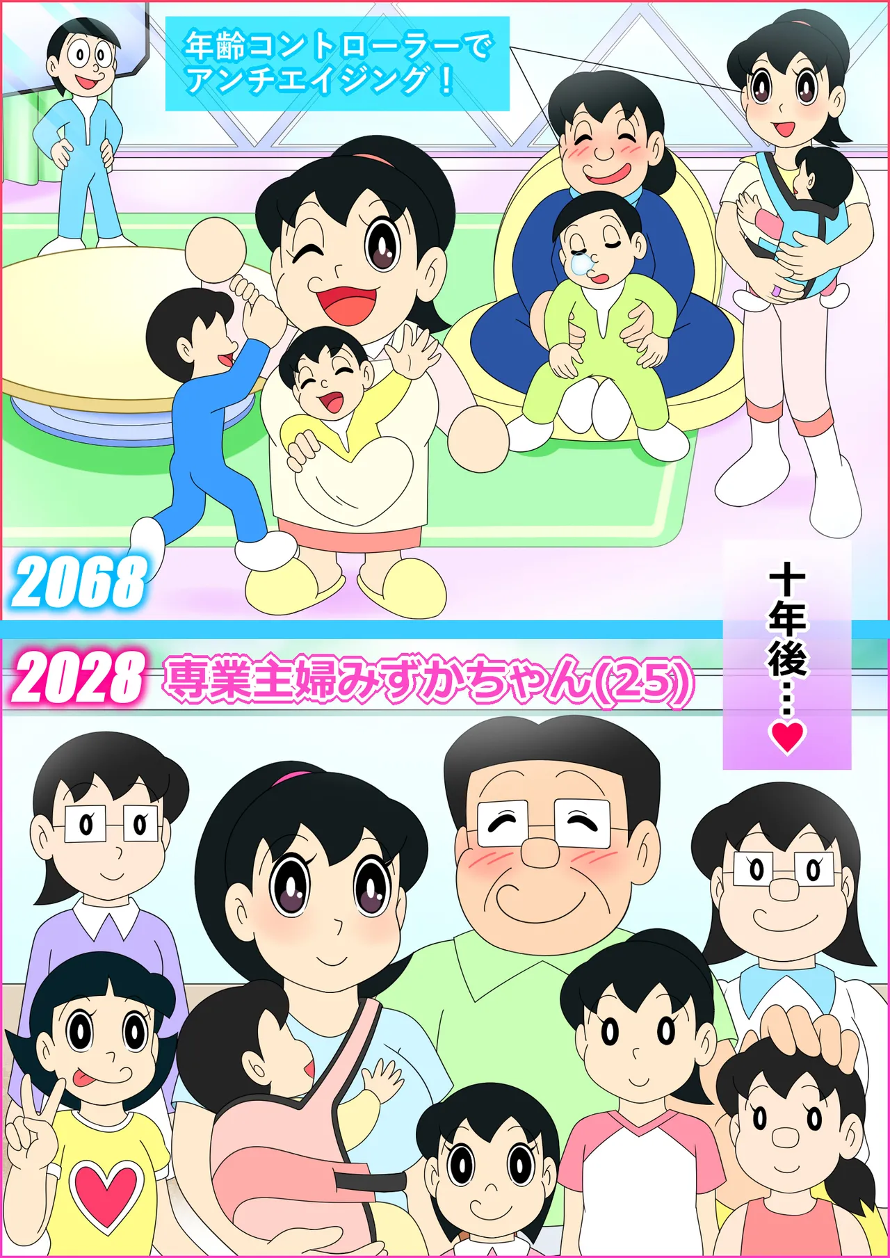 欲望解放タイムマシン改【みずかママ編】過去改変！不倫托卵＆母娘同時子作り - page46