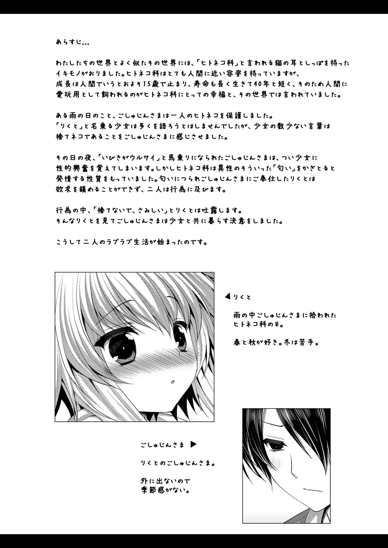 ビターなコーヒーとシュガーなミルク「恋のランジェリー☆アタック」 - page2