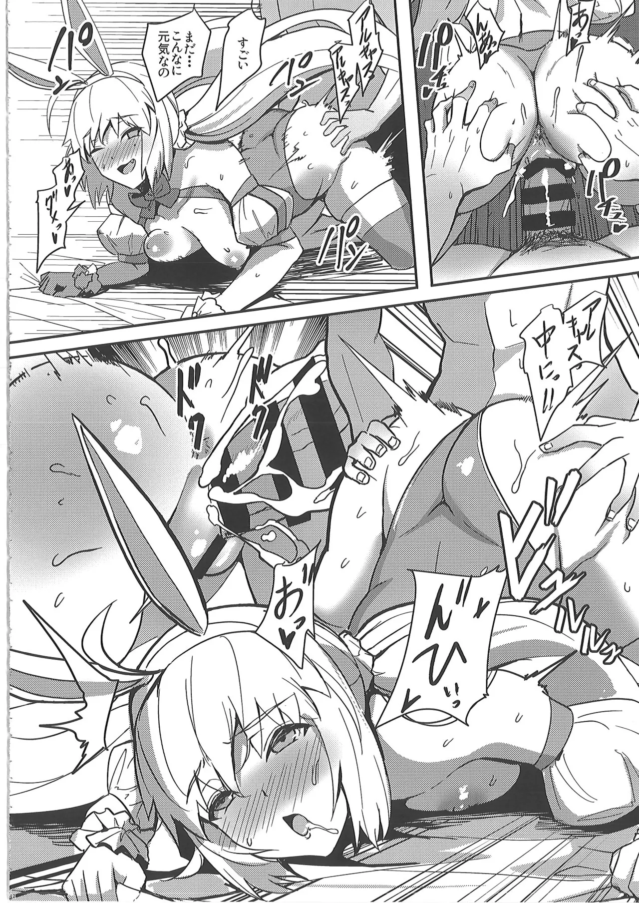 正妻恋愛領域ラブロン・ル・フェ+モルガン総集編 - page41