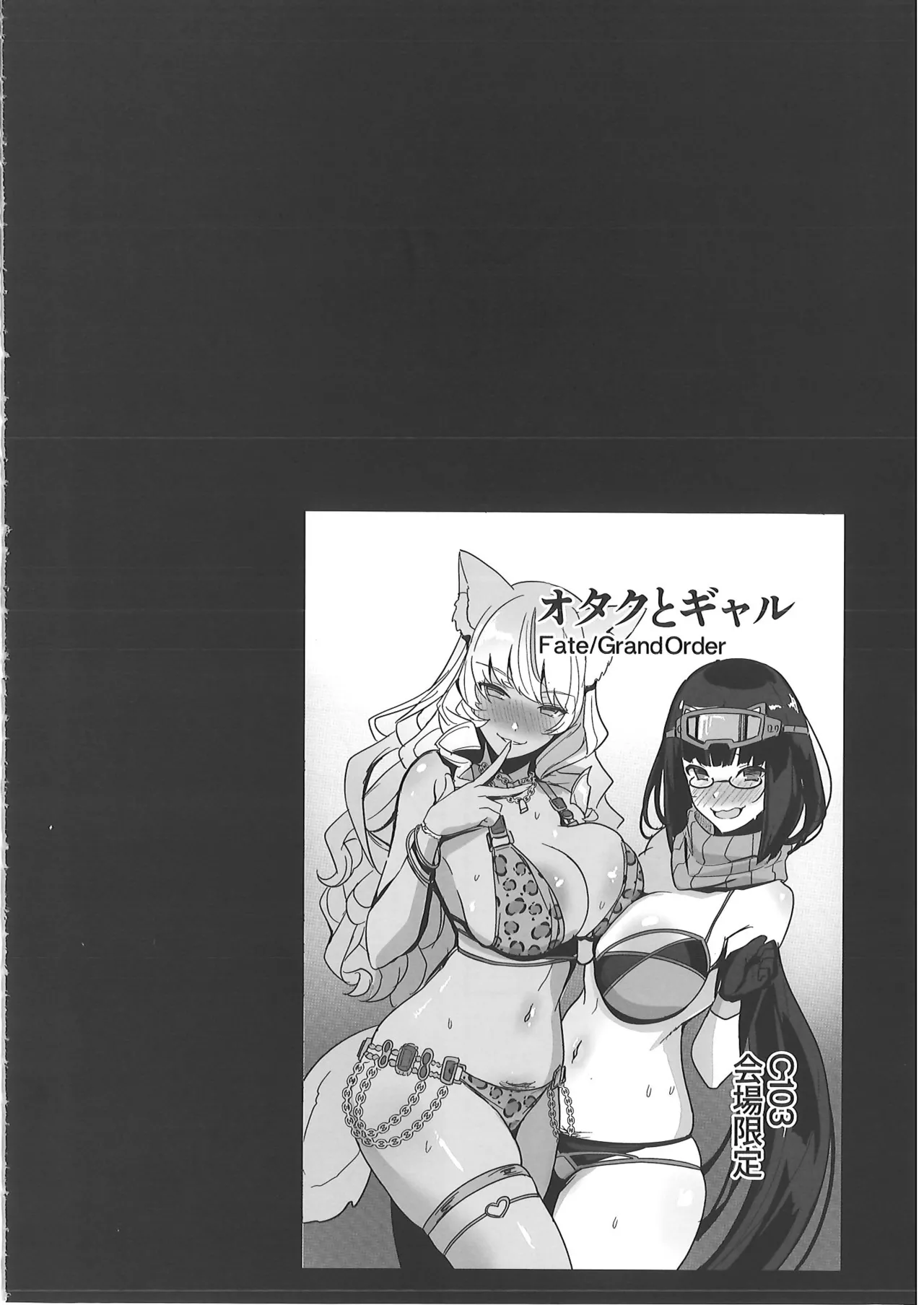正妻恋愛領域ラブロン・ル・フェ+モルガン総集編 - page47