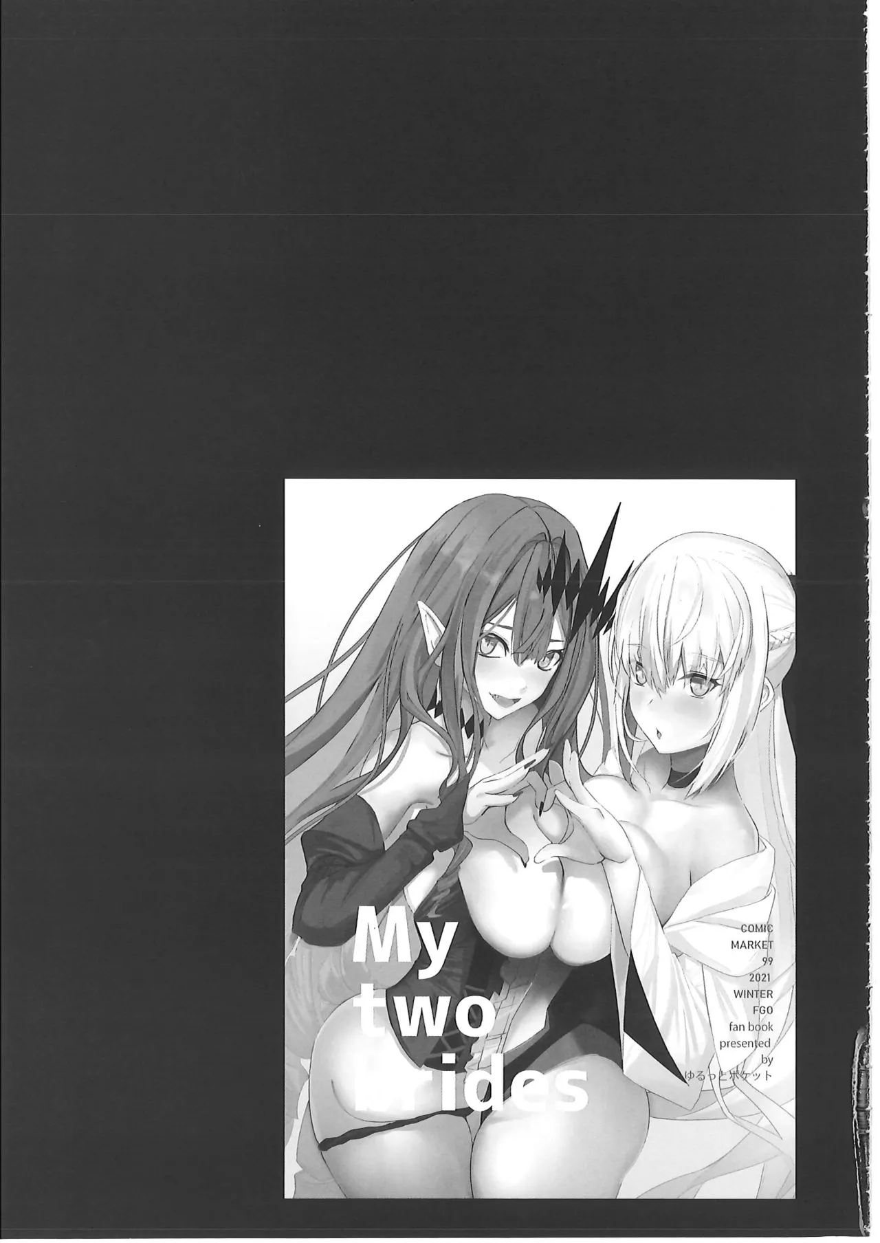 正妻恋愛領域ラブロン・ル・フェ+モルガン総集編 - page54