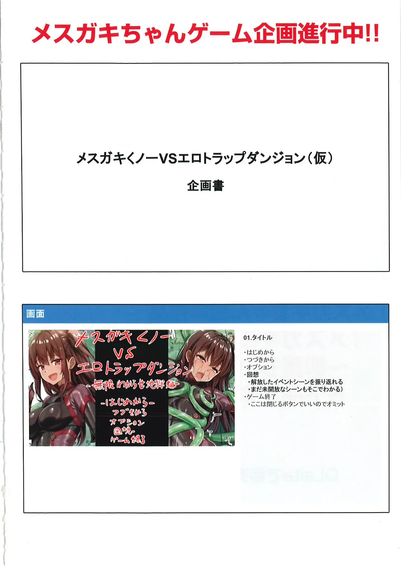 メス ガキ&くっころ くノ一姉妹 即堕ちわからせコレクション 〜上卷+下卷～ - page119