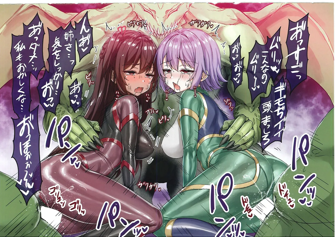 メス ガキ&くっころ くノ一姉妹 即堕ちわからせコレクション 〜上卷+下卷～ - page80