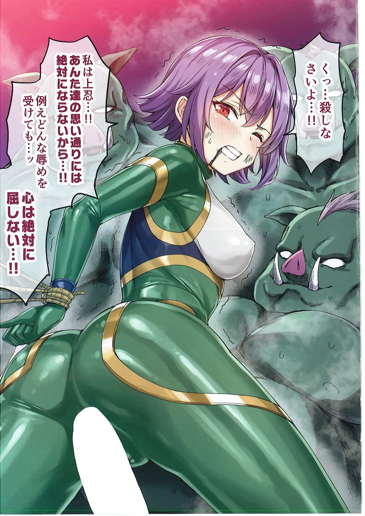 メス ガキ&くっころ くノ一姉妹 即堕ちわからせコレクション 〜上卷+下卷～ - page84