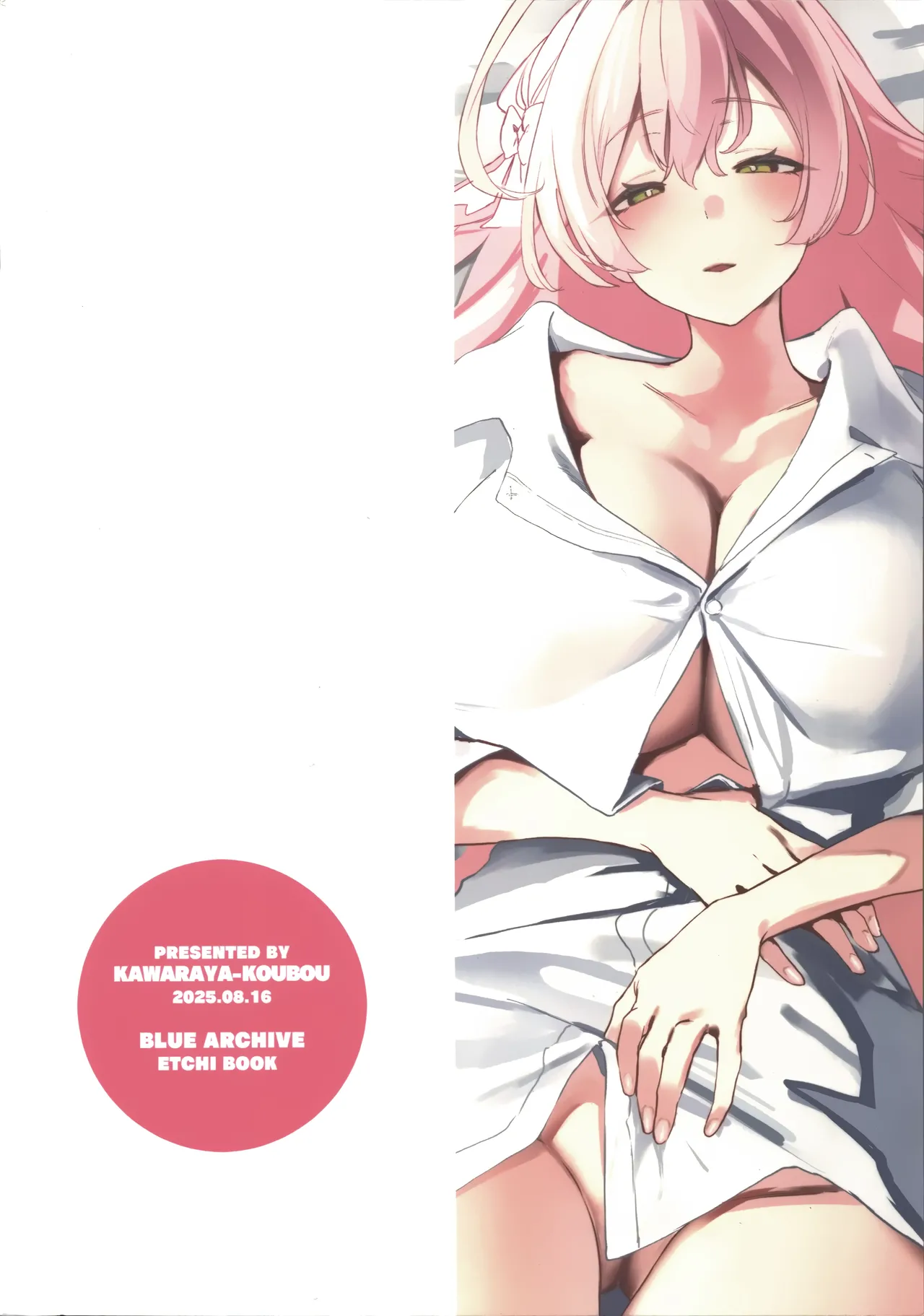 生徒と先生の攻略本 - page34