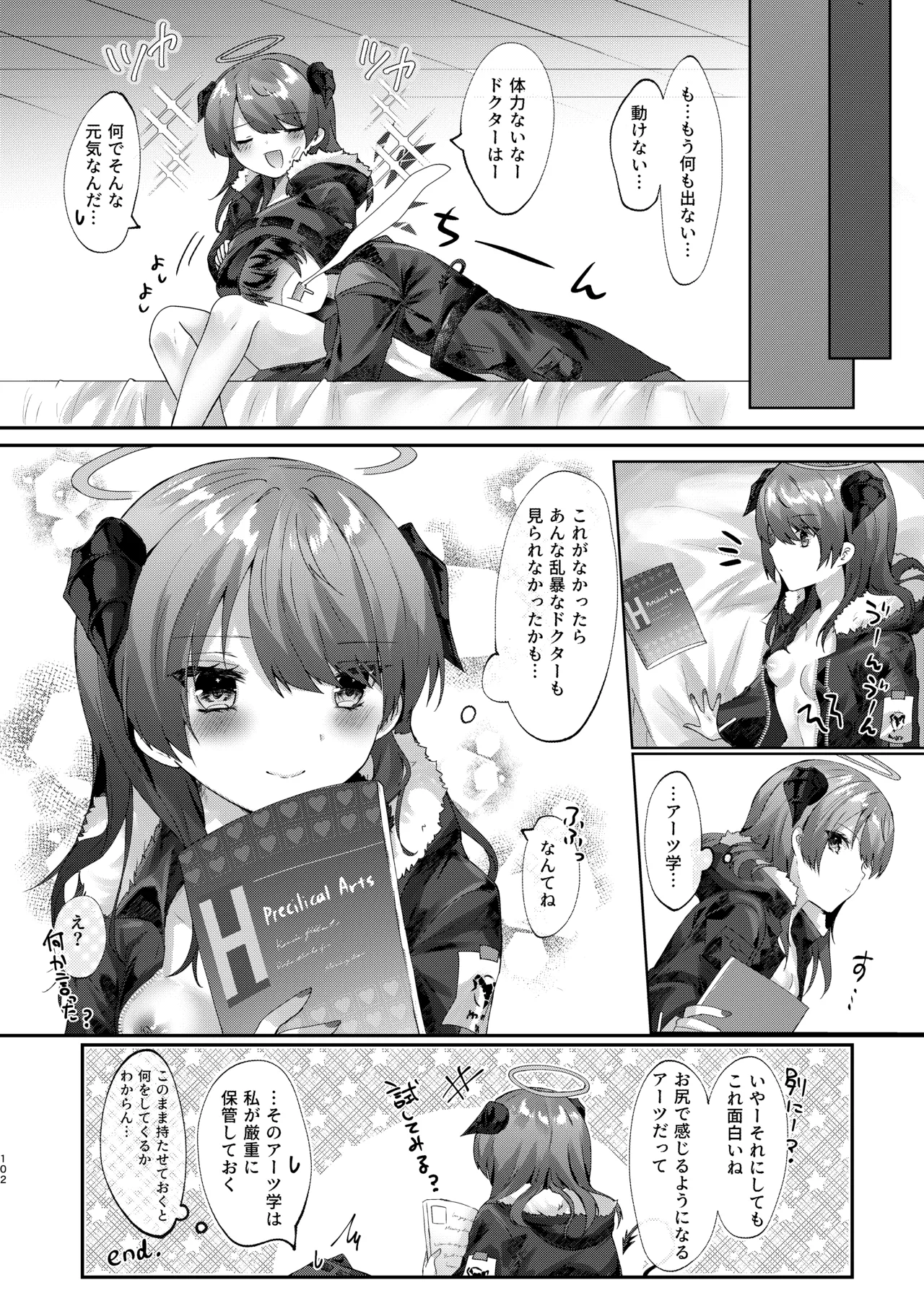 Angel Marriage - page102