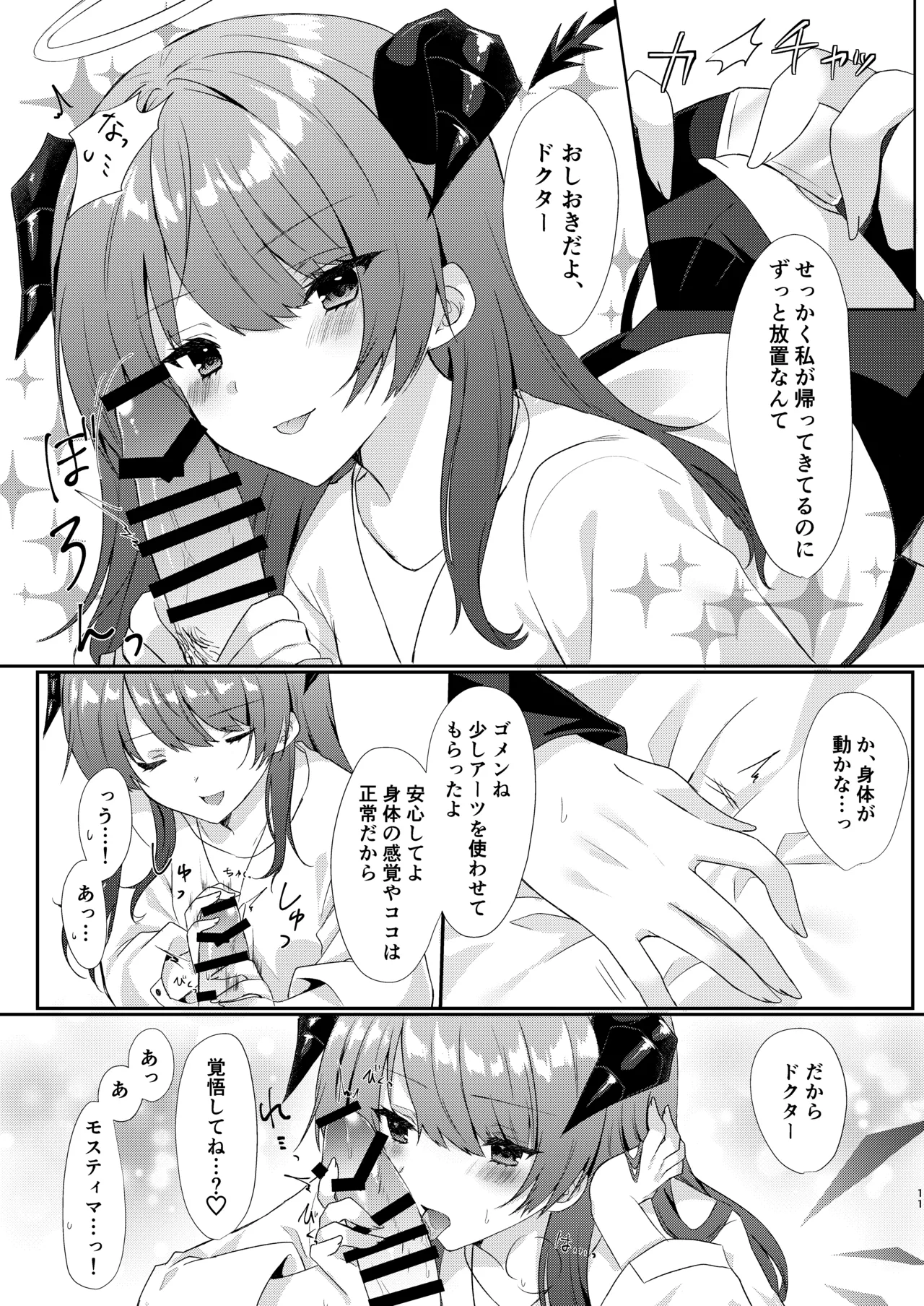 Angel Marriage - page11