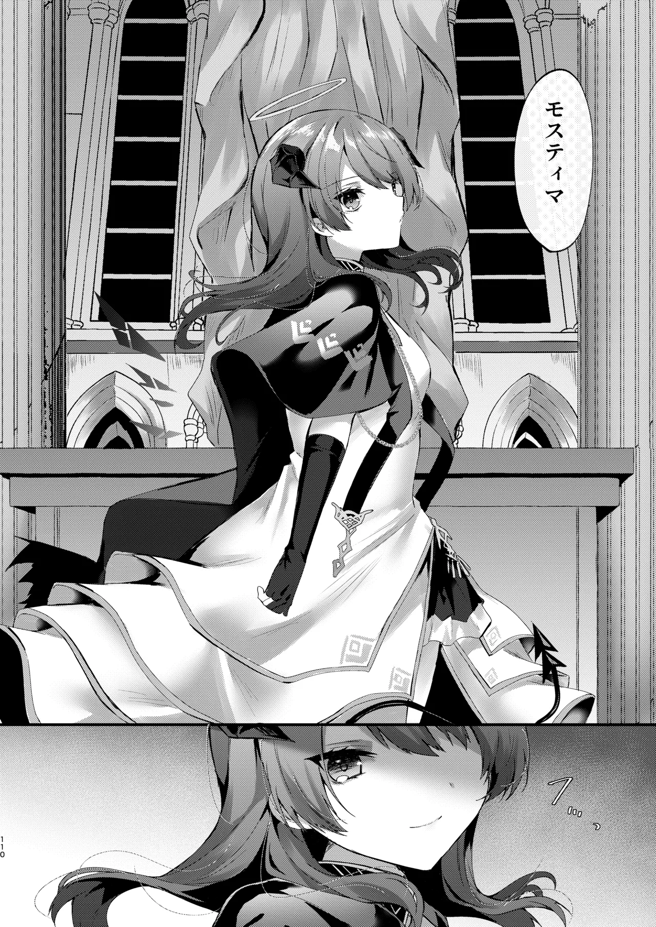 Angel Marriage - page110