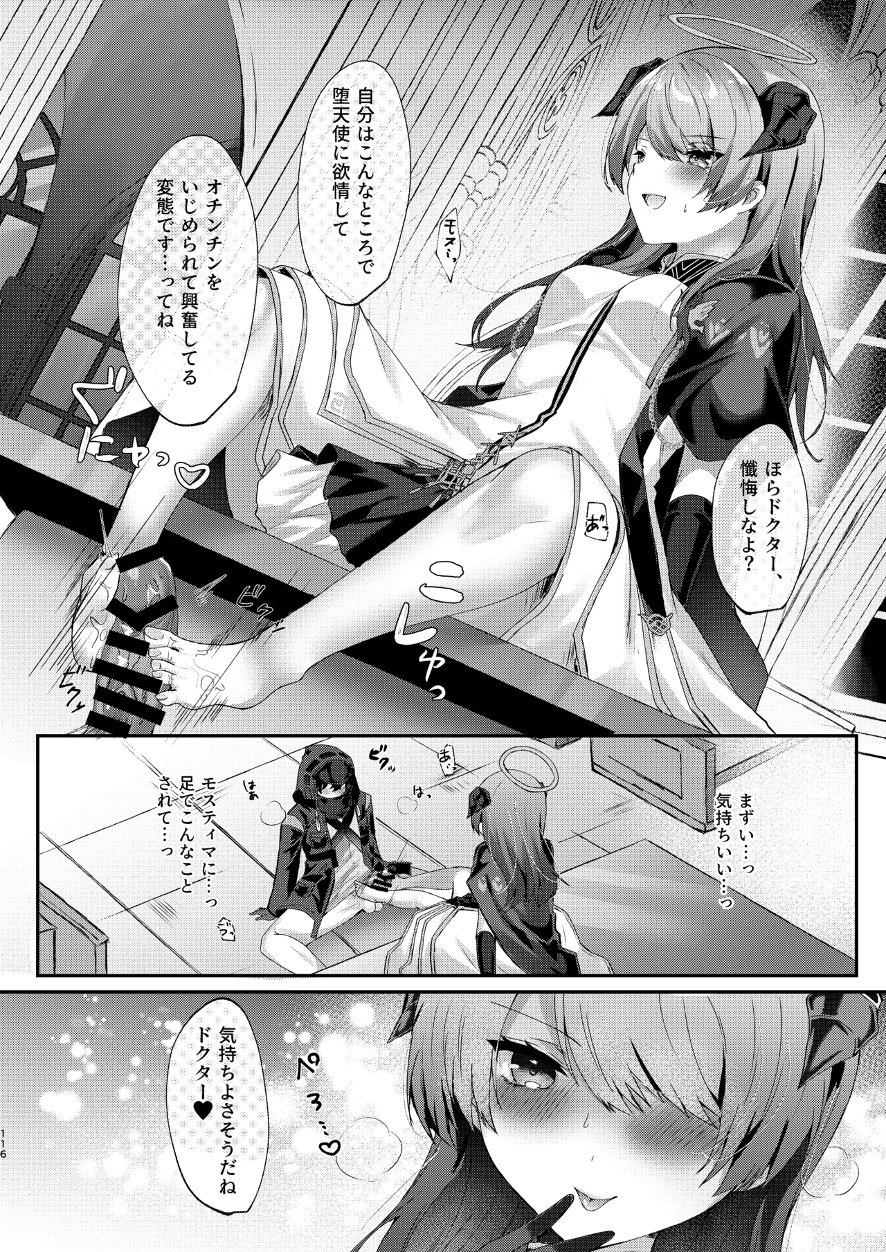 Angel Marriage - page116