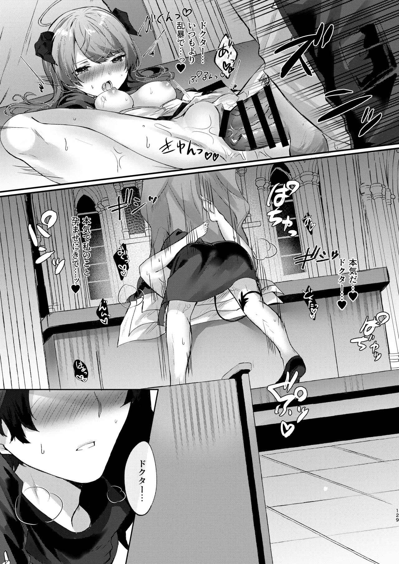 Angel Marriage - page129