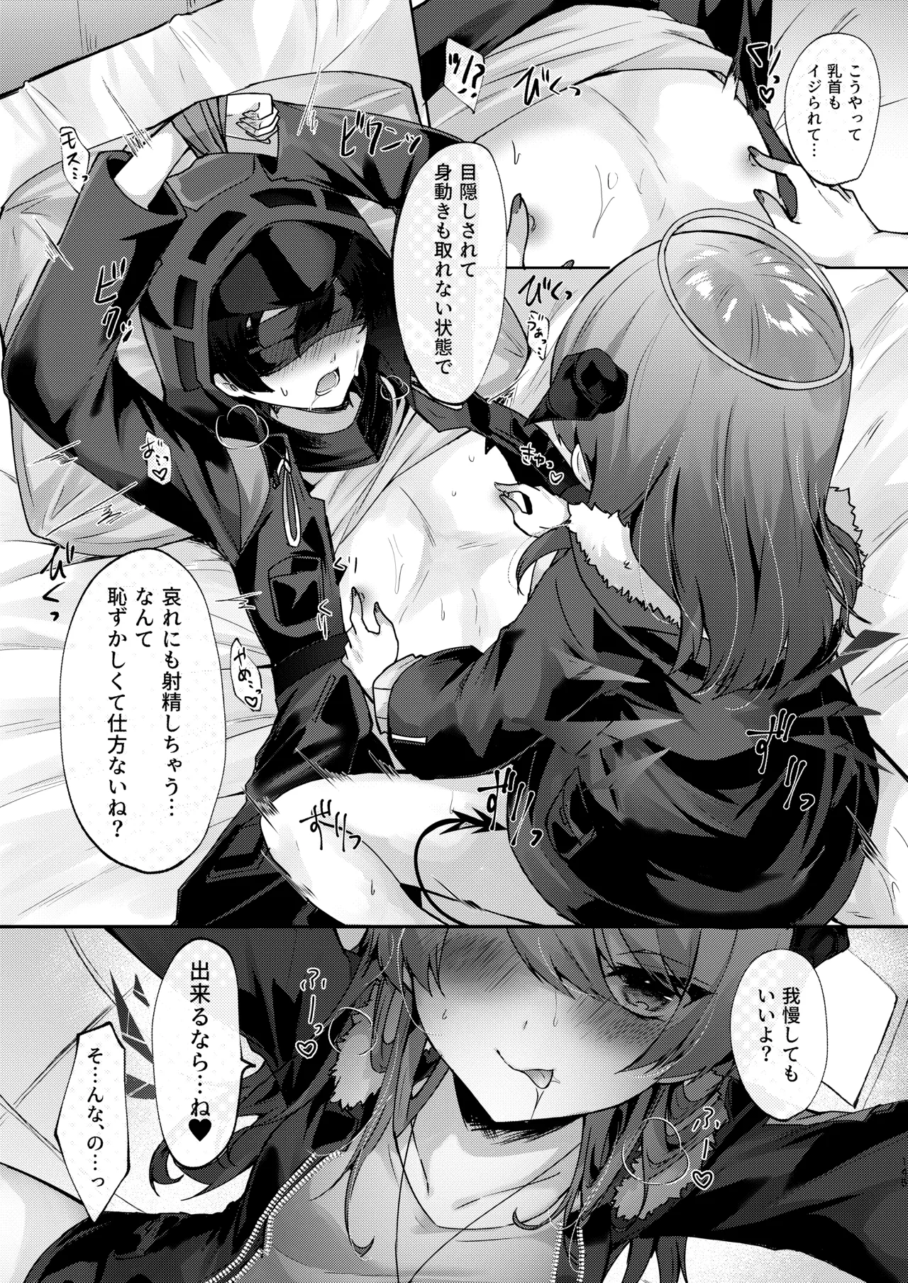 Angel Marriage - page145