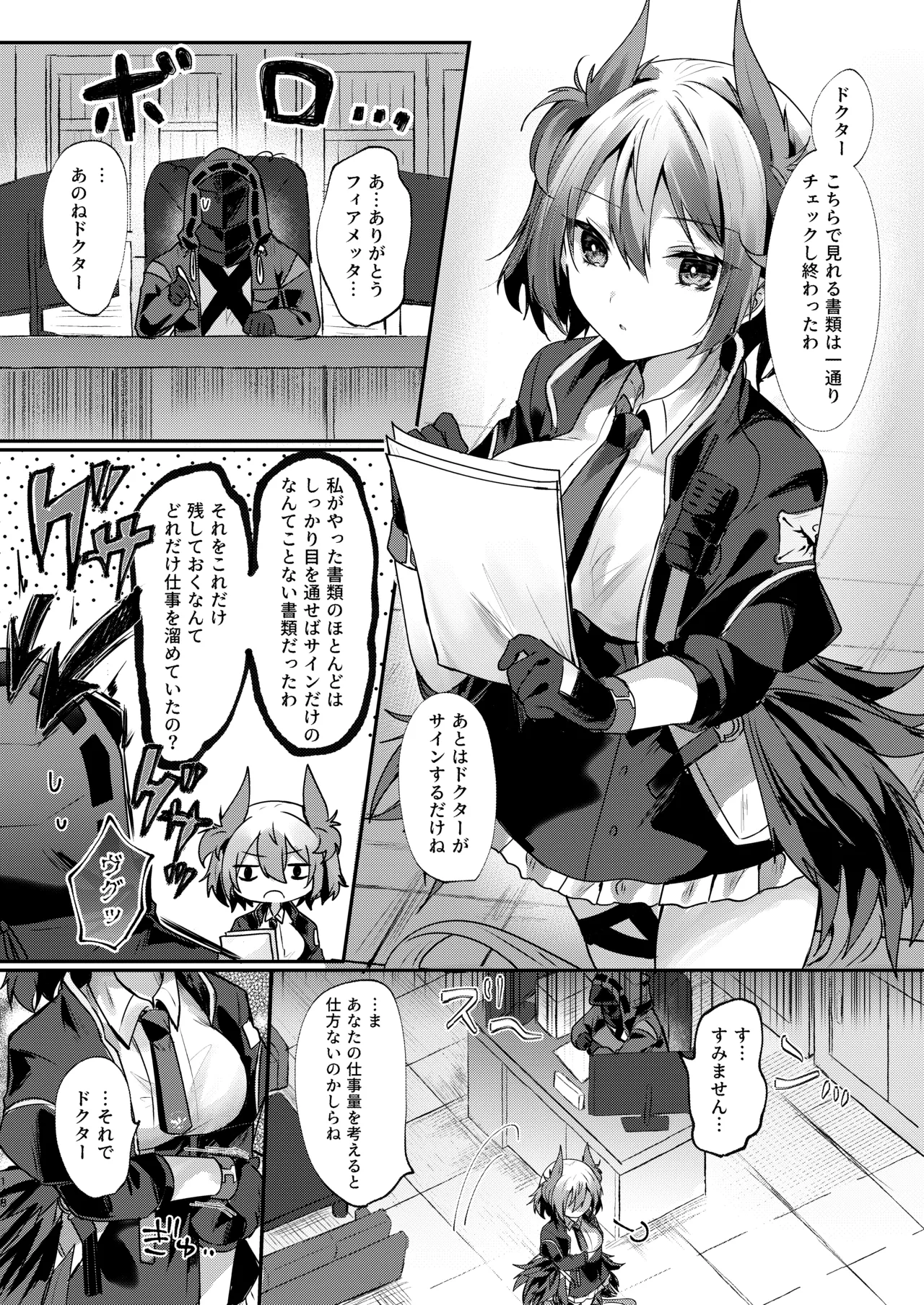 Angel Marriage - page148