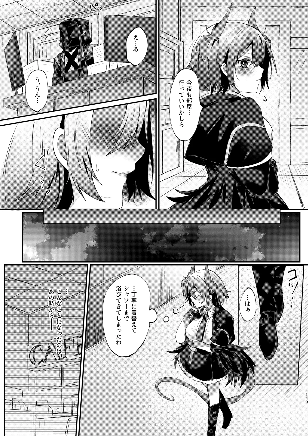 Angel Marriage - page149