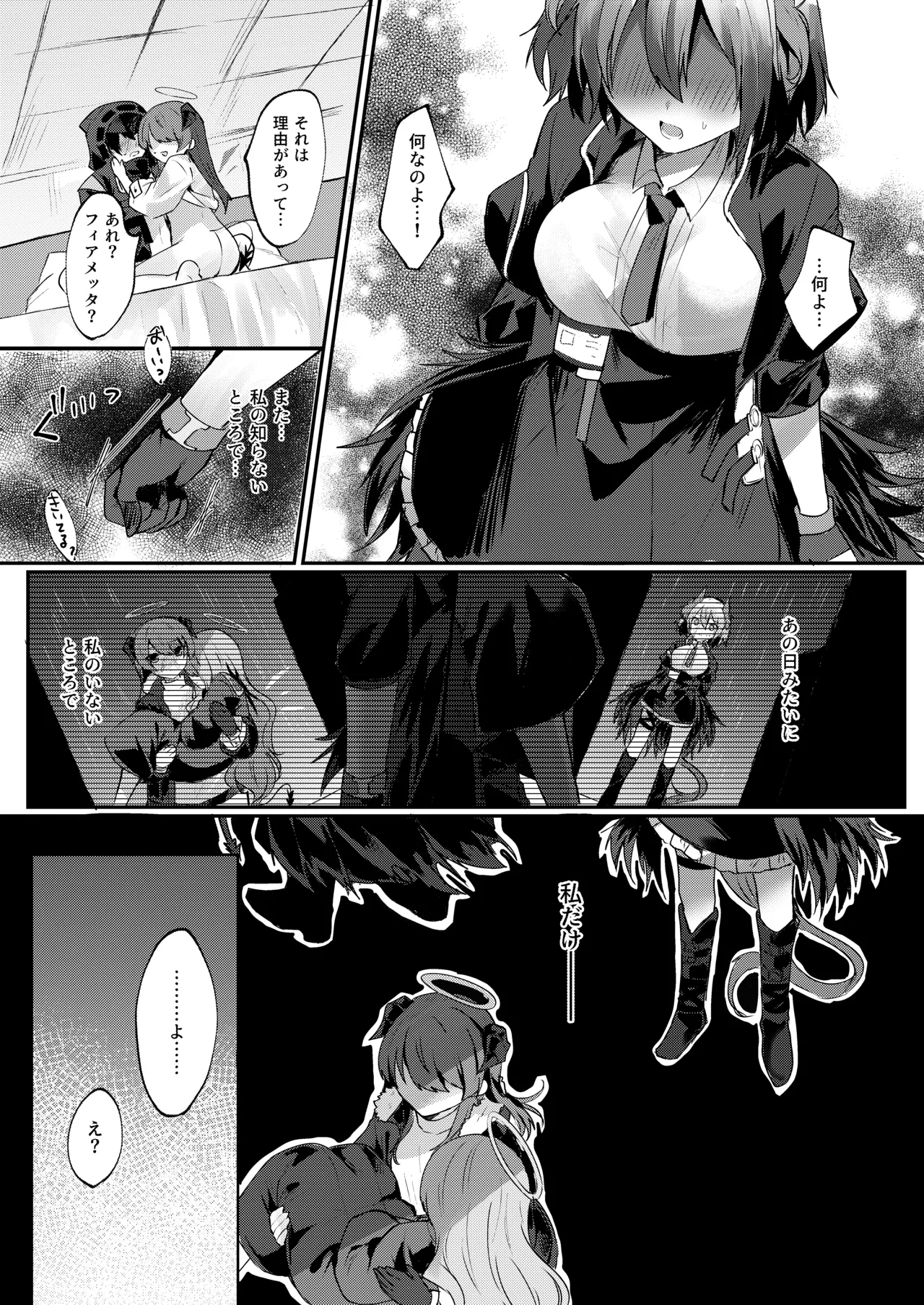 Angel Marriage - page153