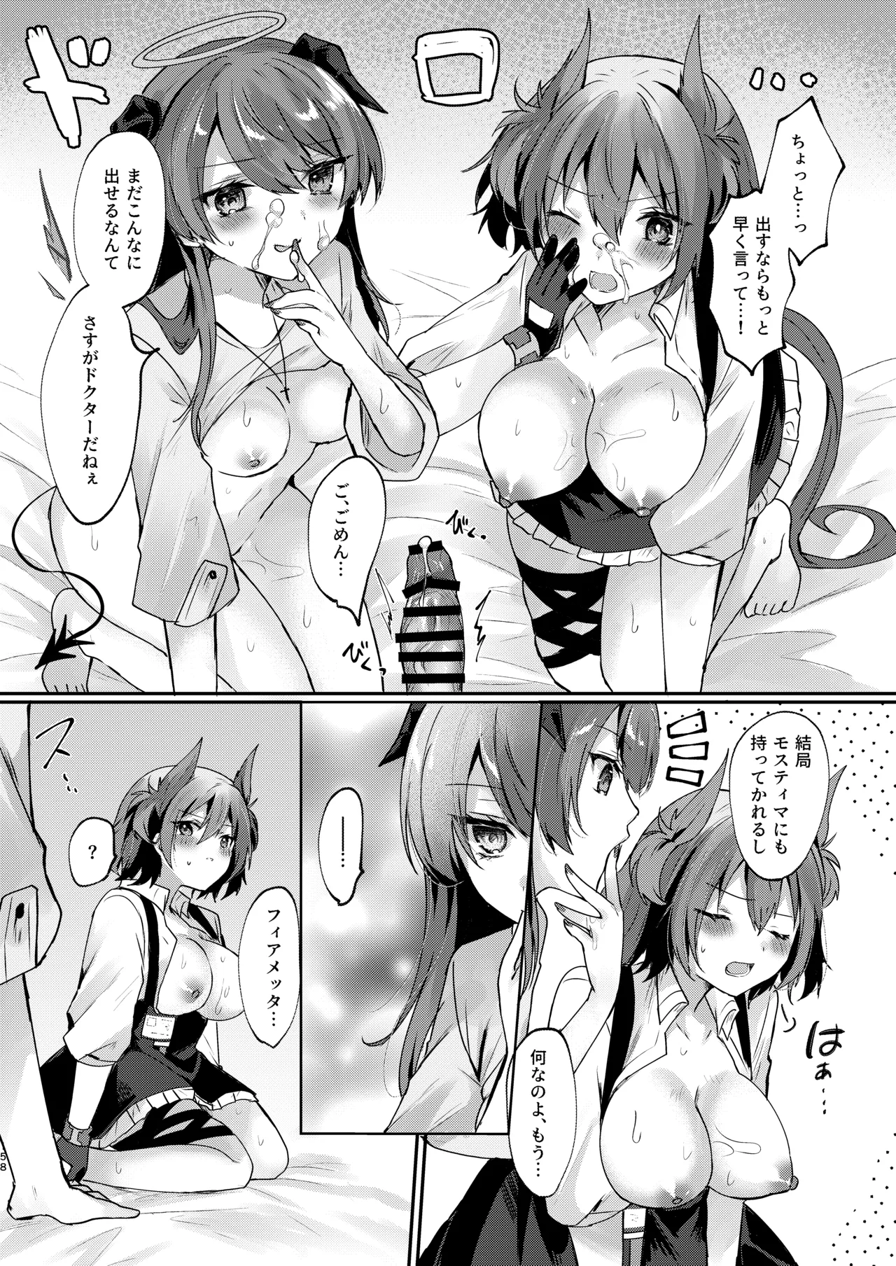 Angel Marriage - page158