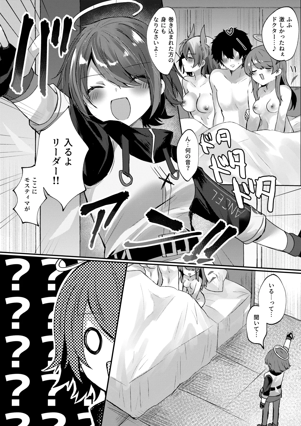 Angel Marriage - page174