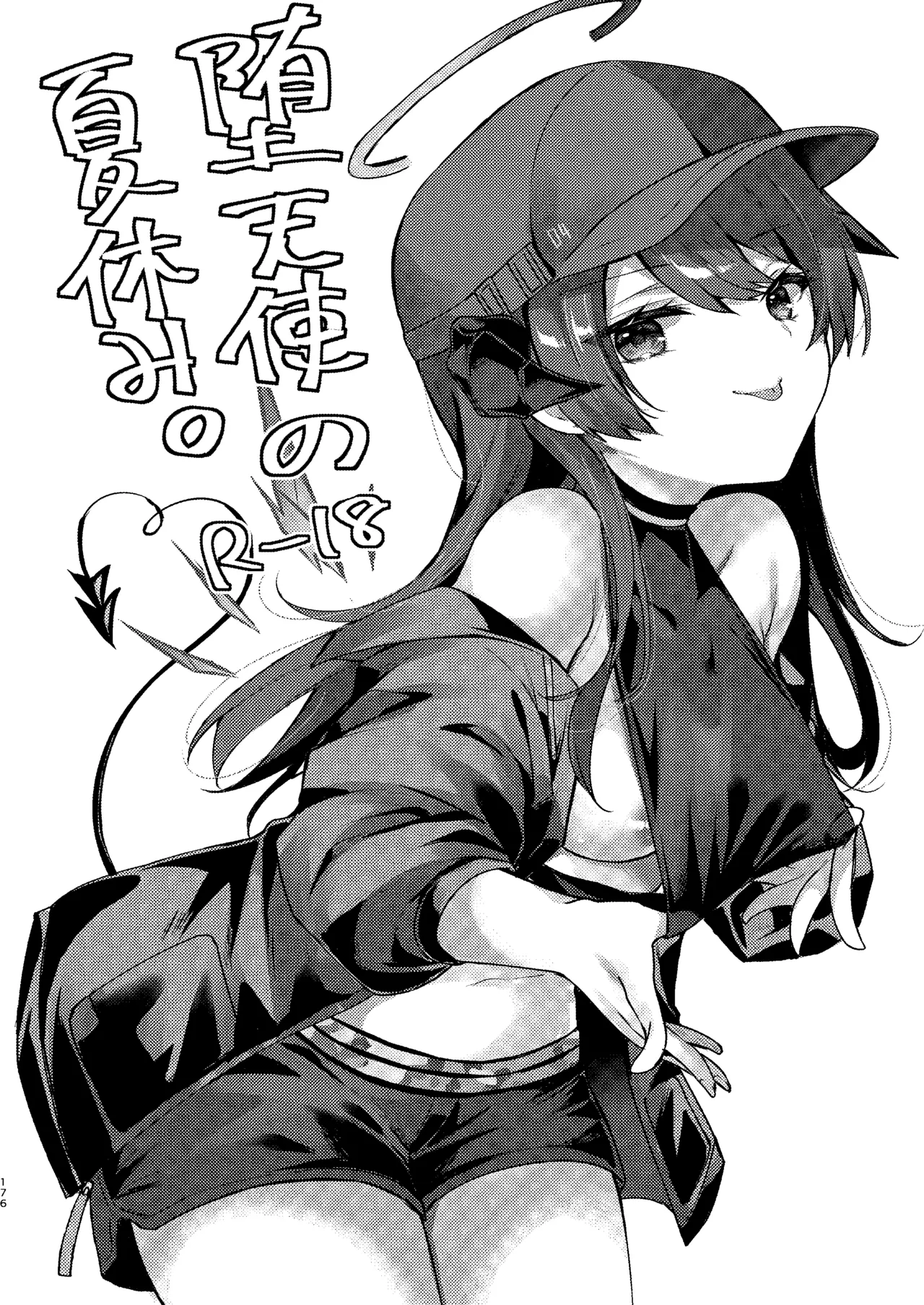 Angel Marriage - page176