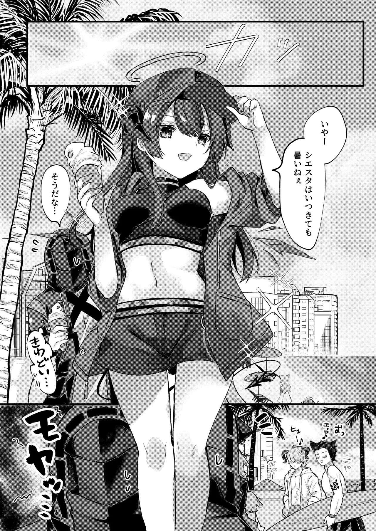 Angel Marriage - page177