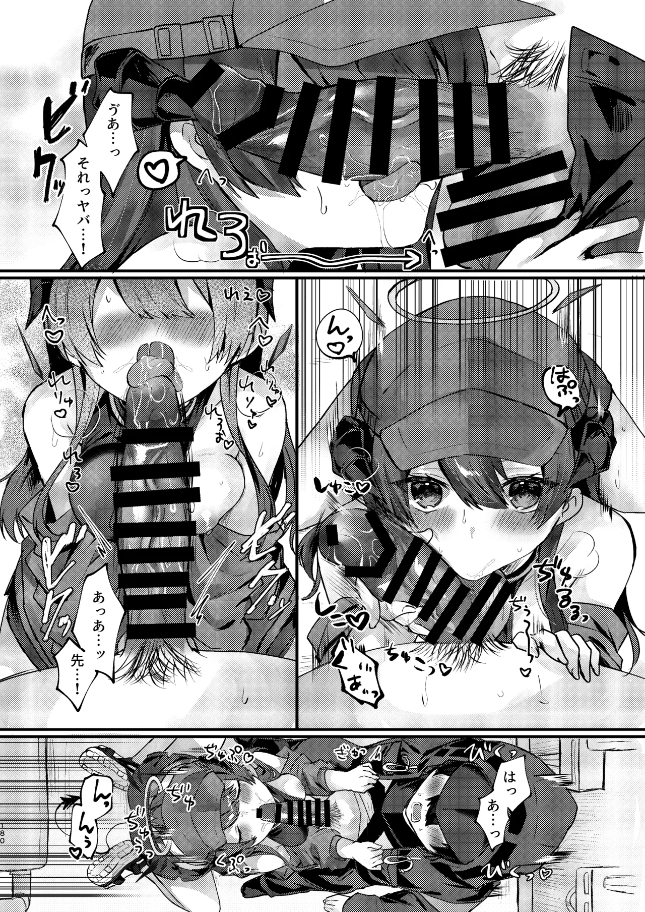 Angel Marriage - page180