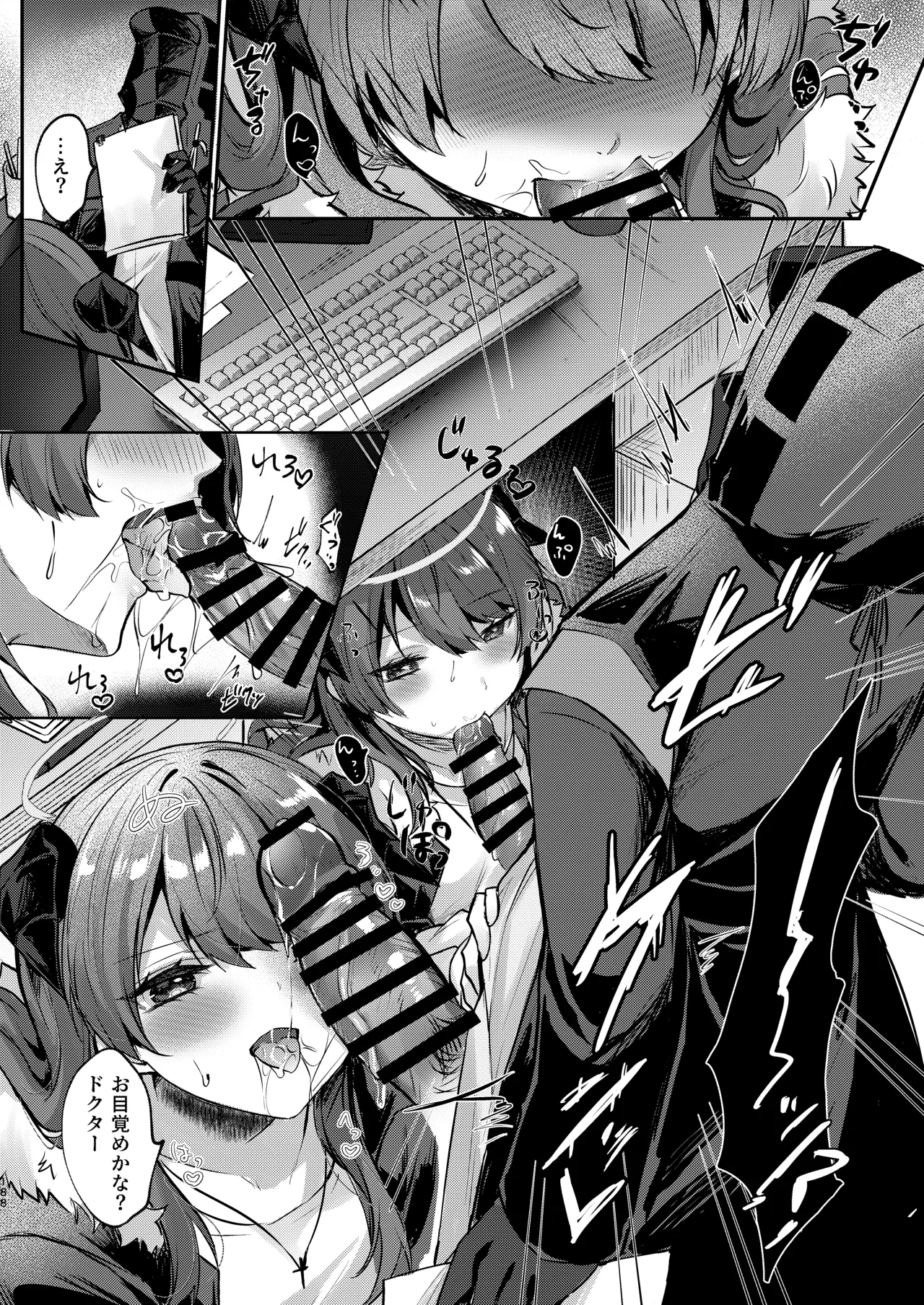 Angel Marriage - page188