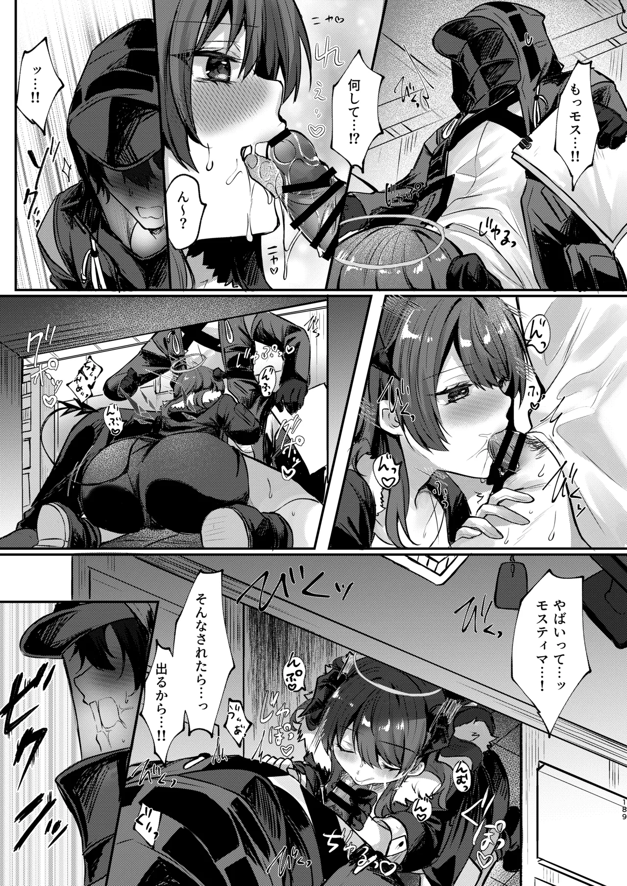 Angel Marriage - page189