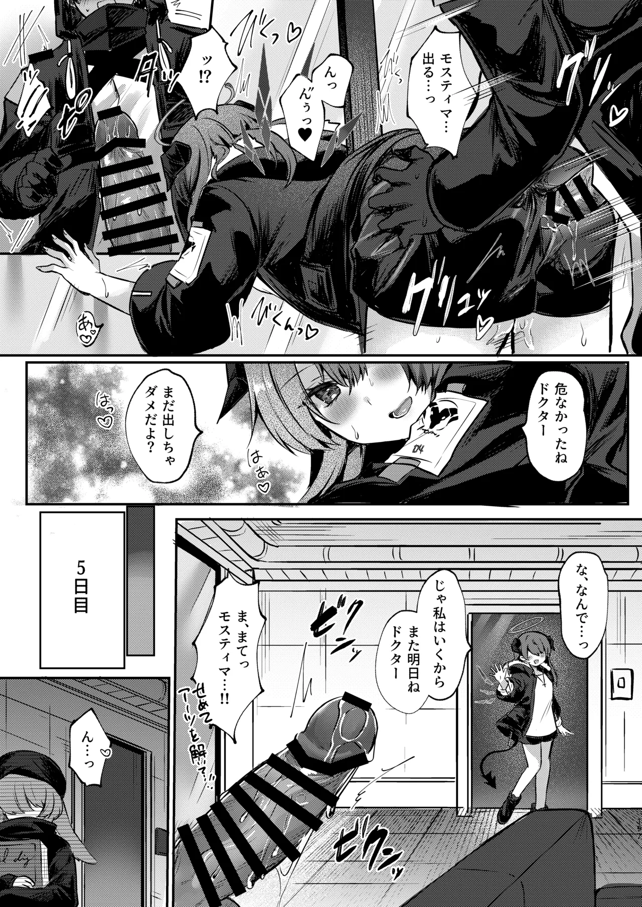 Angel Marriage - page197