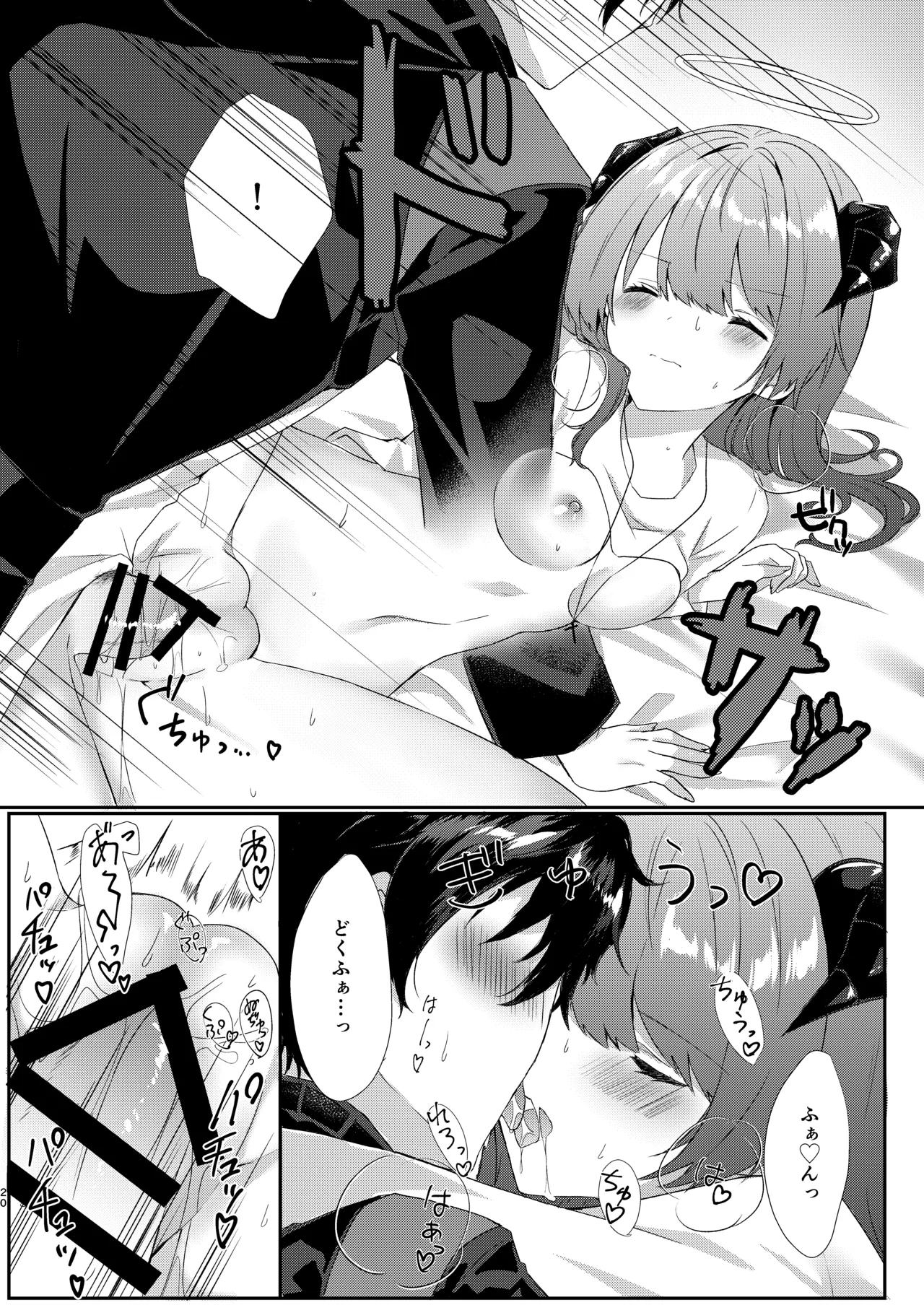 Angel Marriage - page20