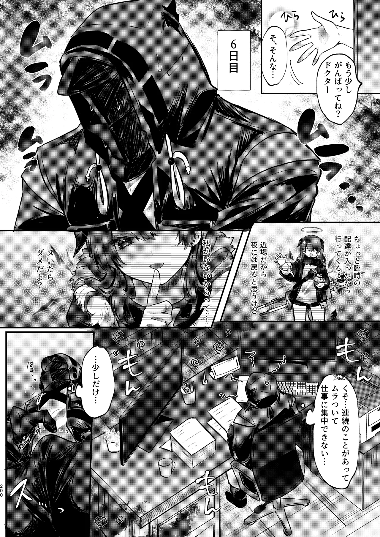 Angel Marriage - page200