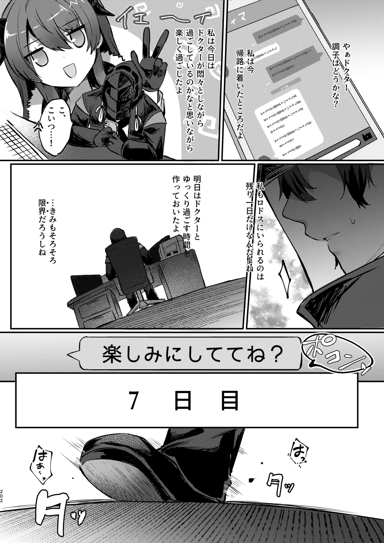 Angel Marriage - page202