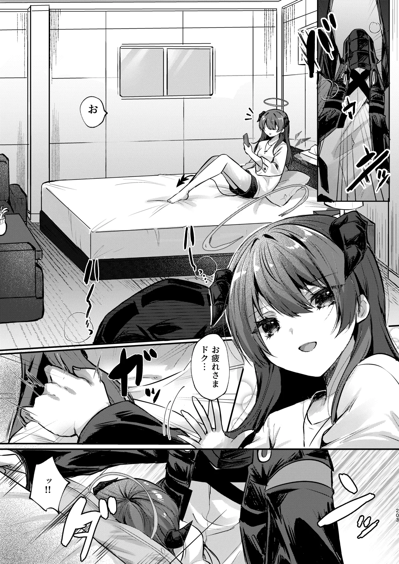 Angel Marriage - page203