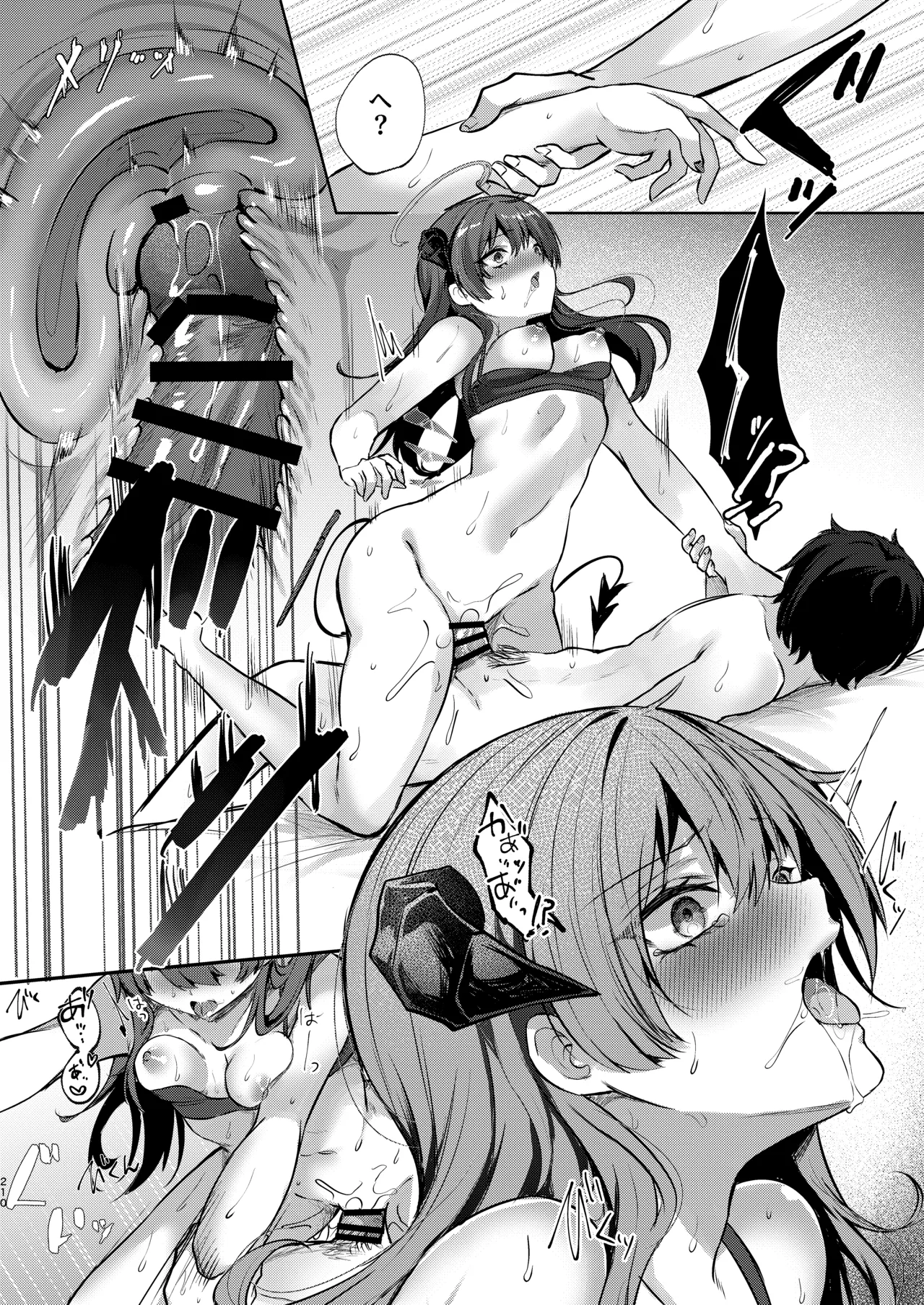 Angel Marriage - page210