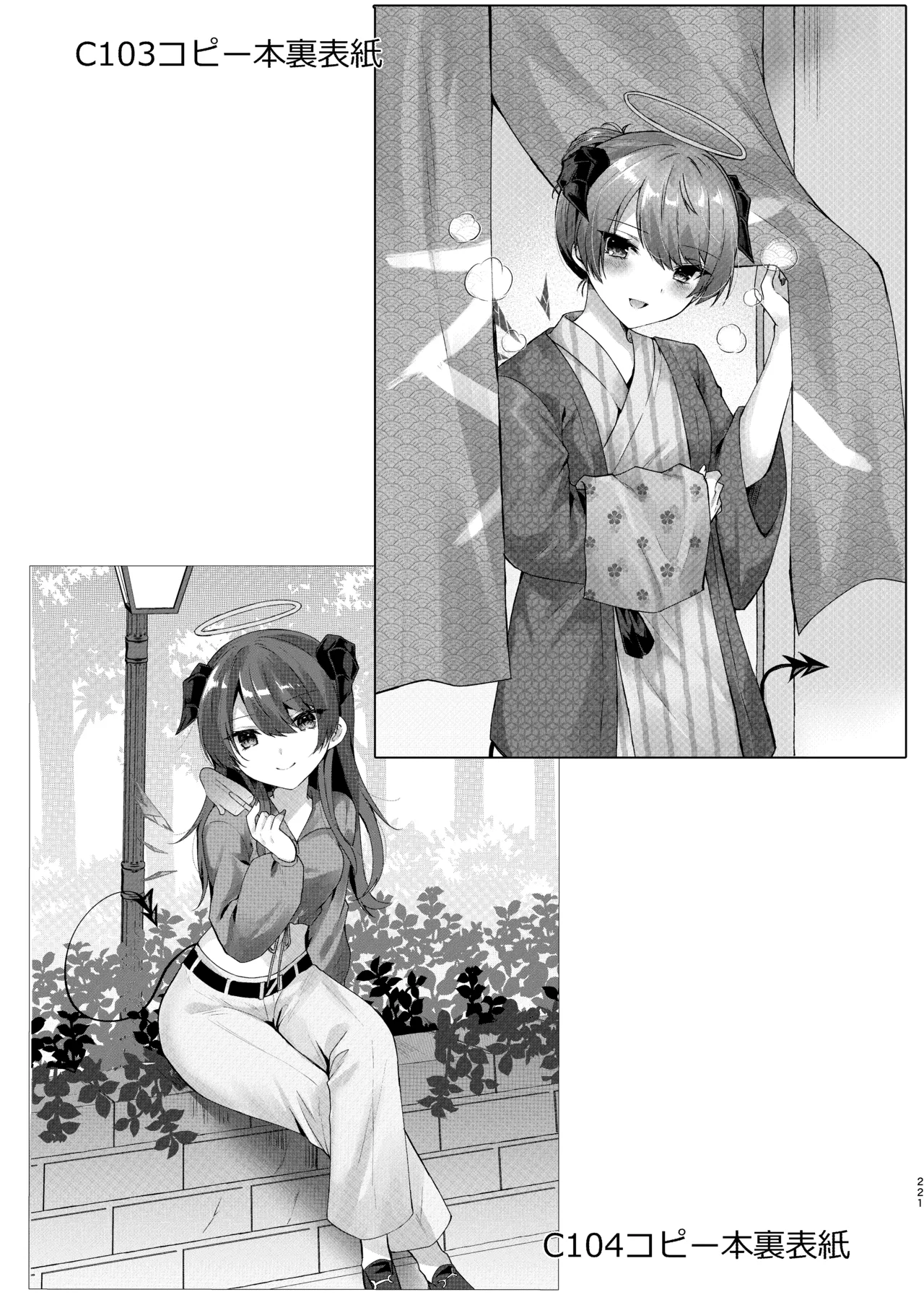 Angel Marriage - page221