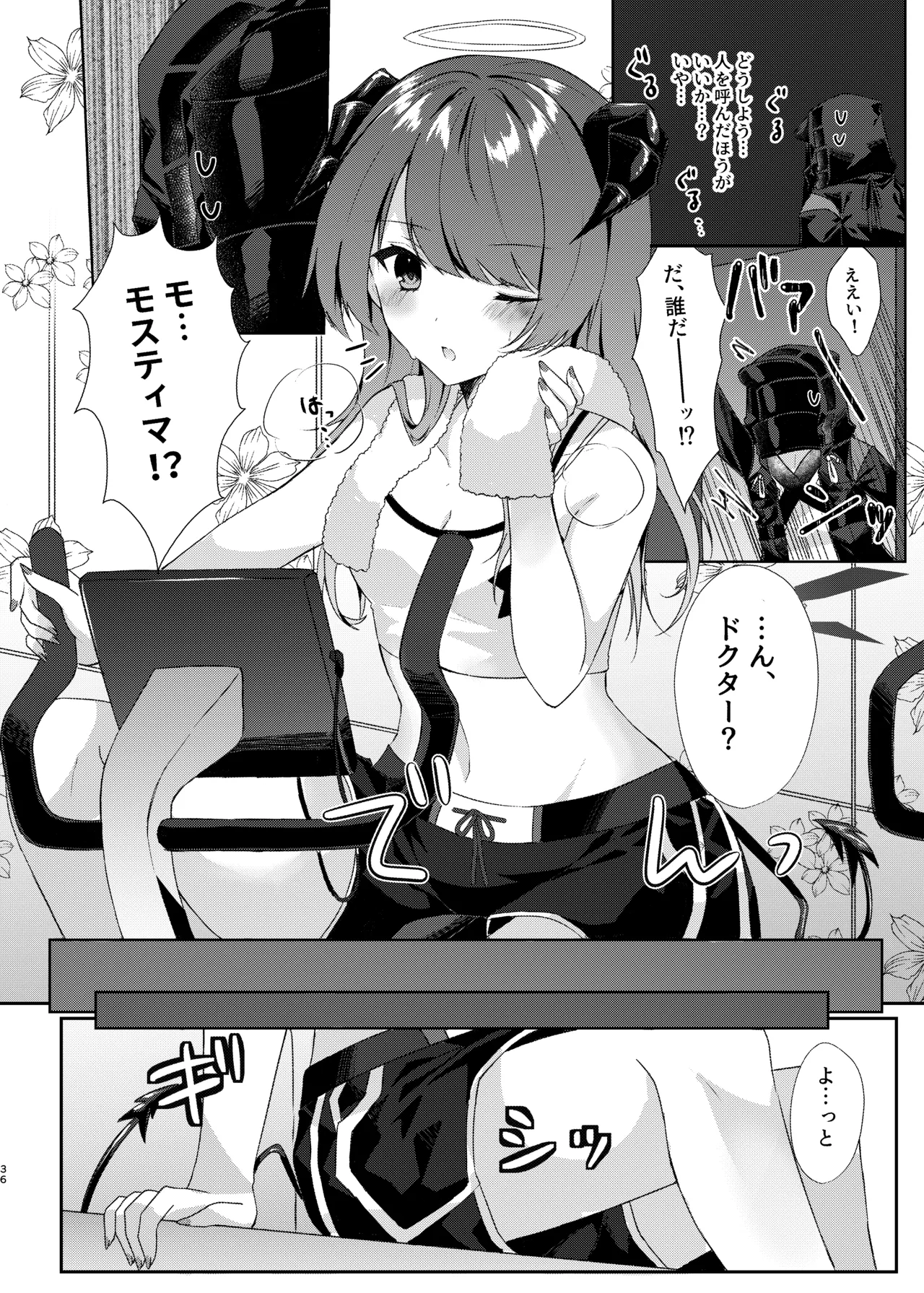 Angel Marriage - page36