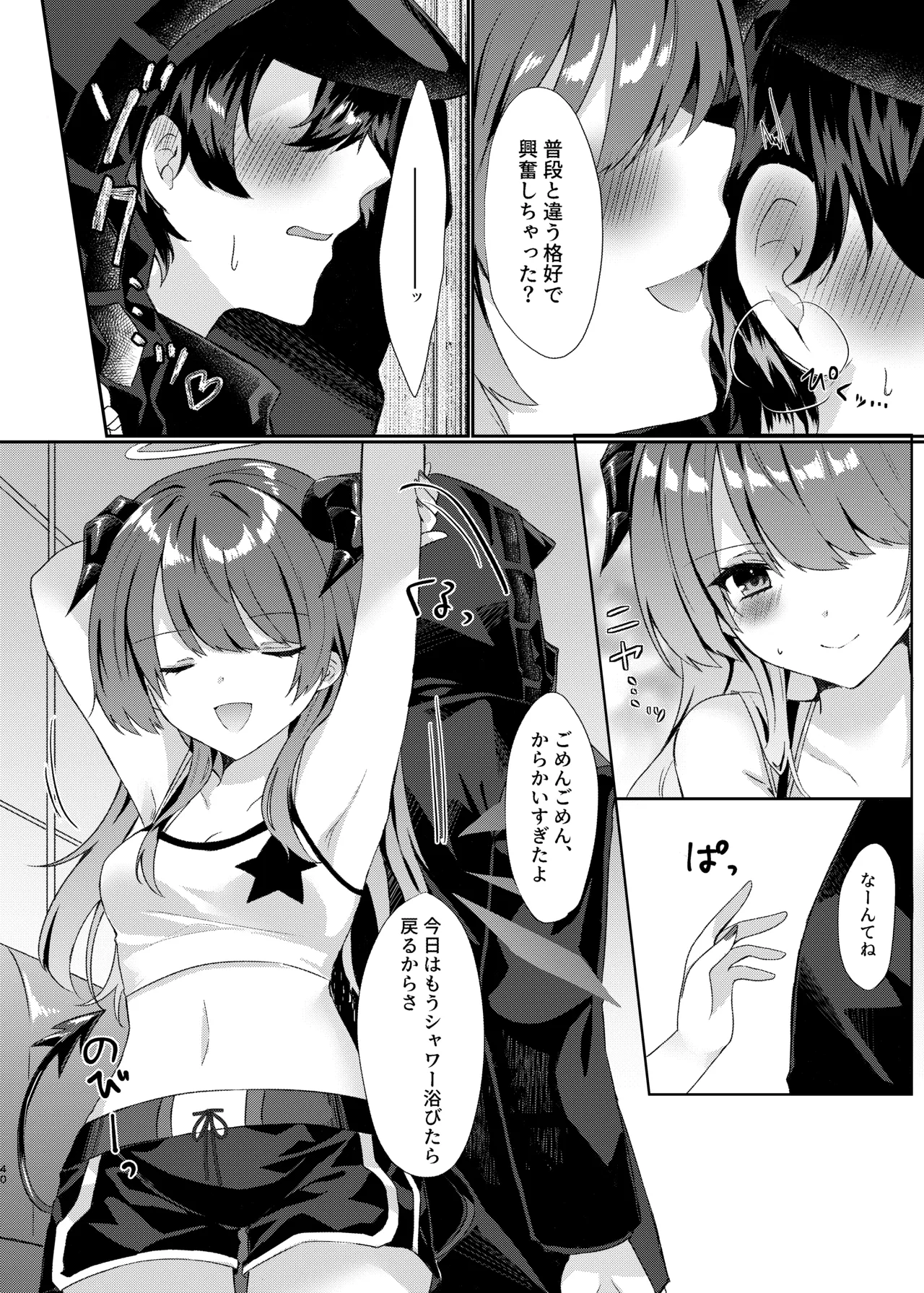 Angel Marriage - page40