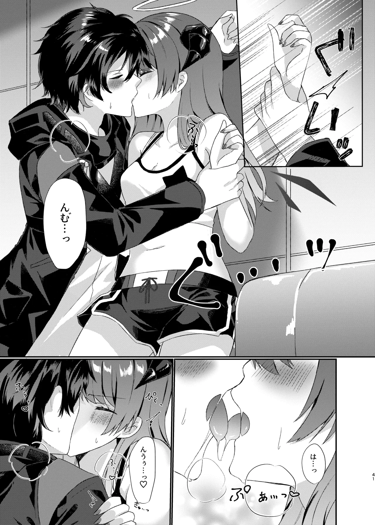 Angel Marriage - page41