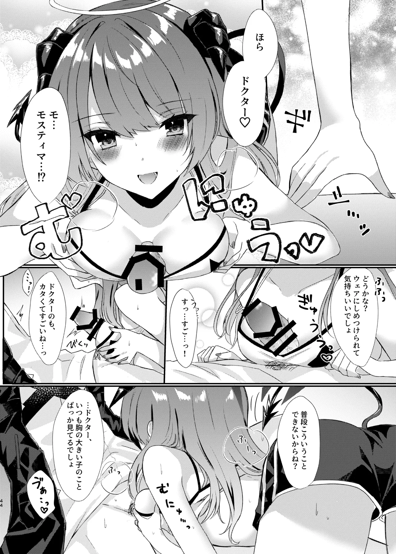 Angel Marriage - page44