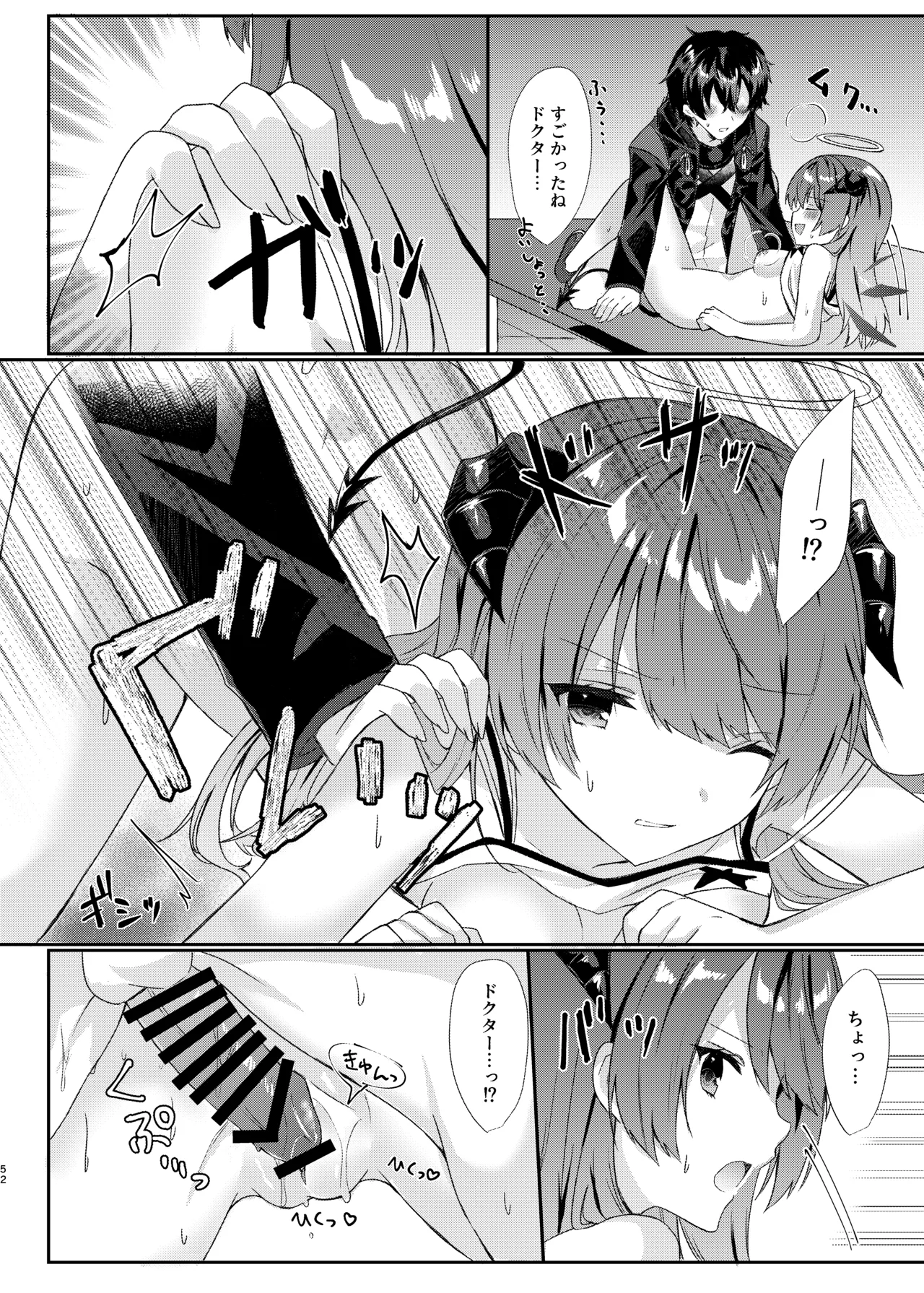 Angel Marriage - page52