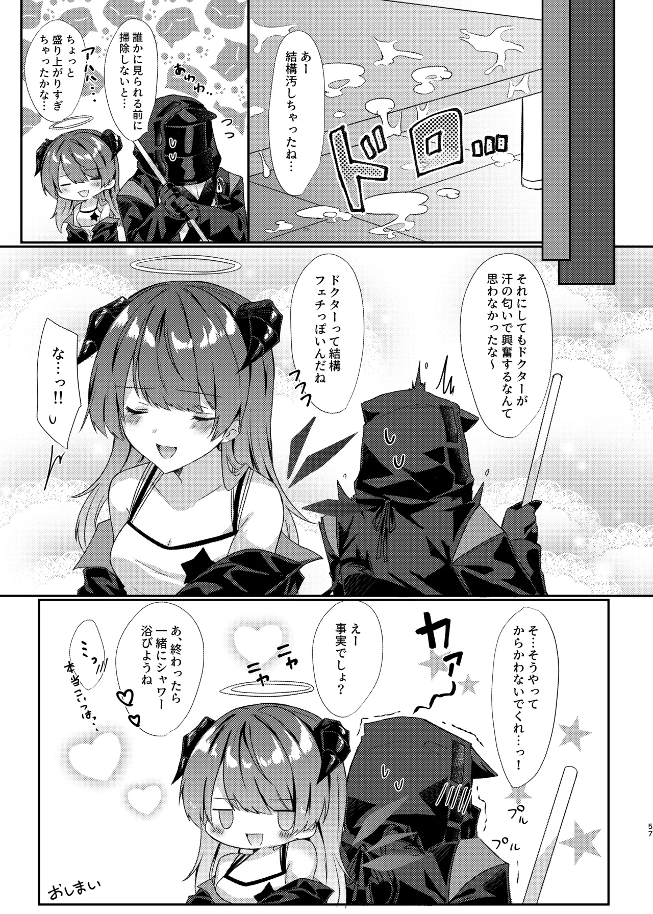 Angel Marriage - page57