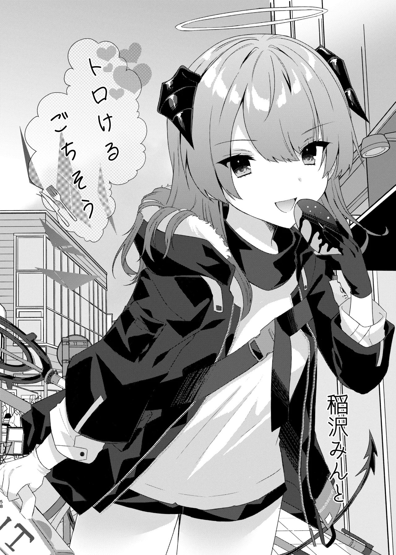 Angel Marriage - page58