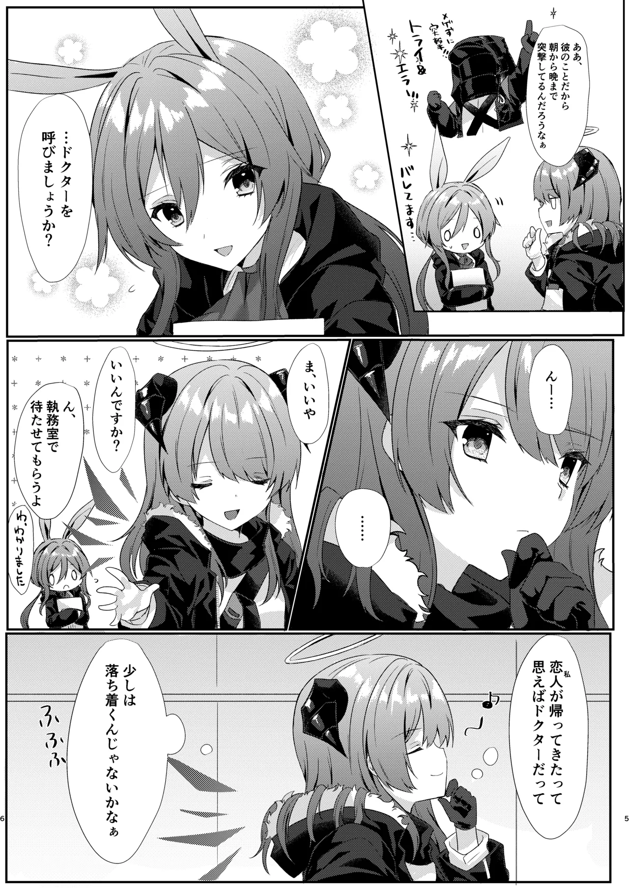 Angel Marriage - page6