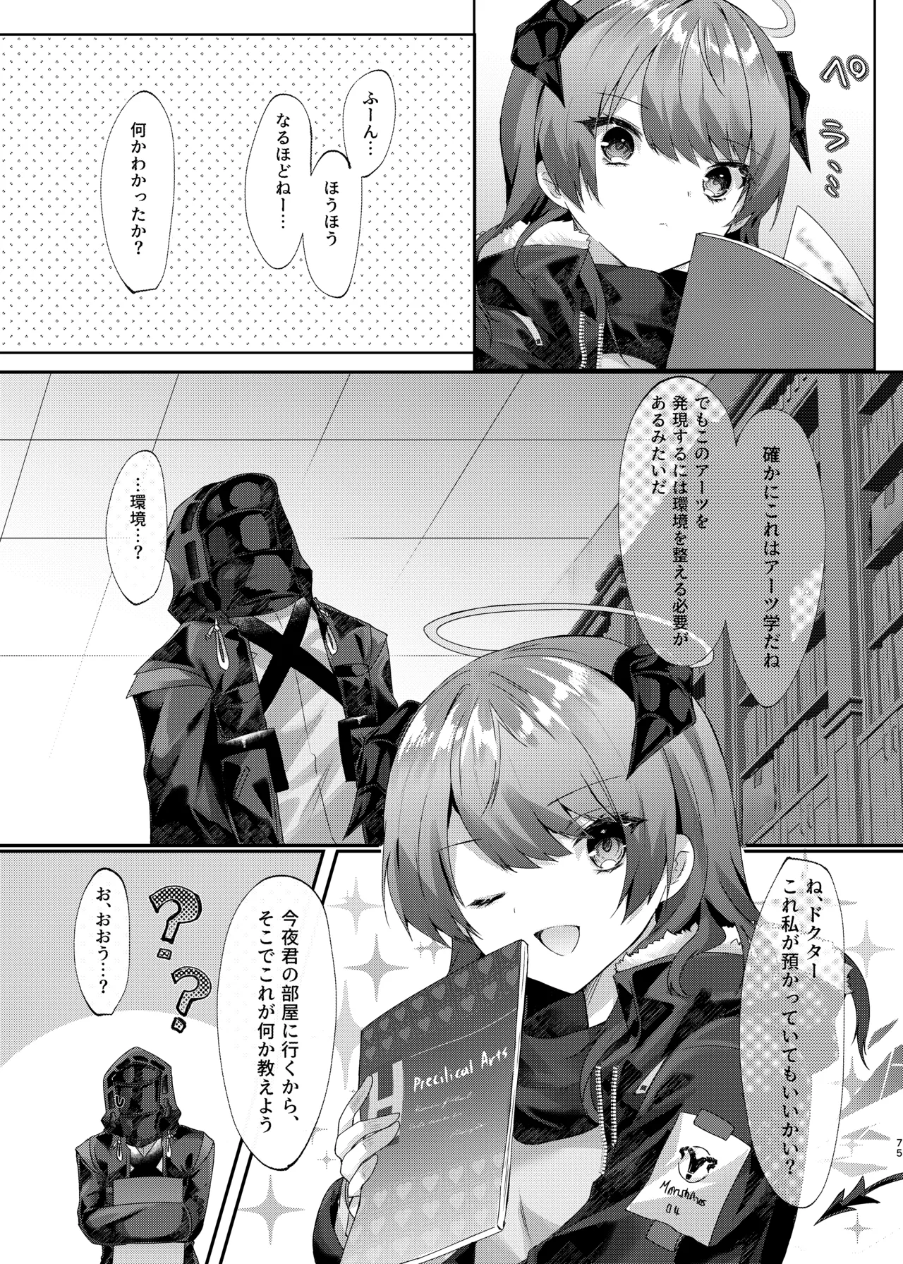 Angel Marriage - page75