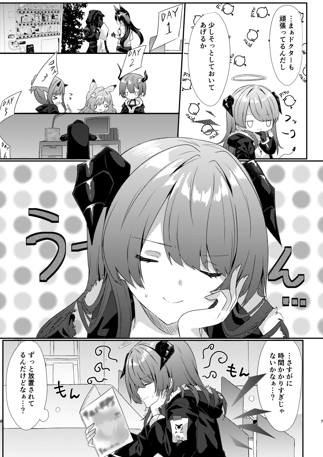 Angel Marriage - page8